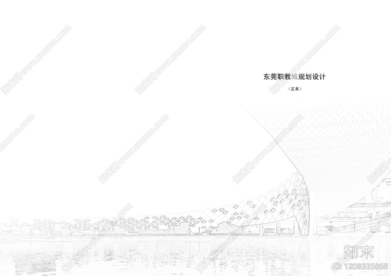 现代新中式大学建筑下载【ID:1208335868】