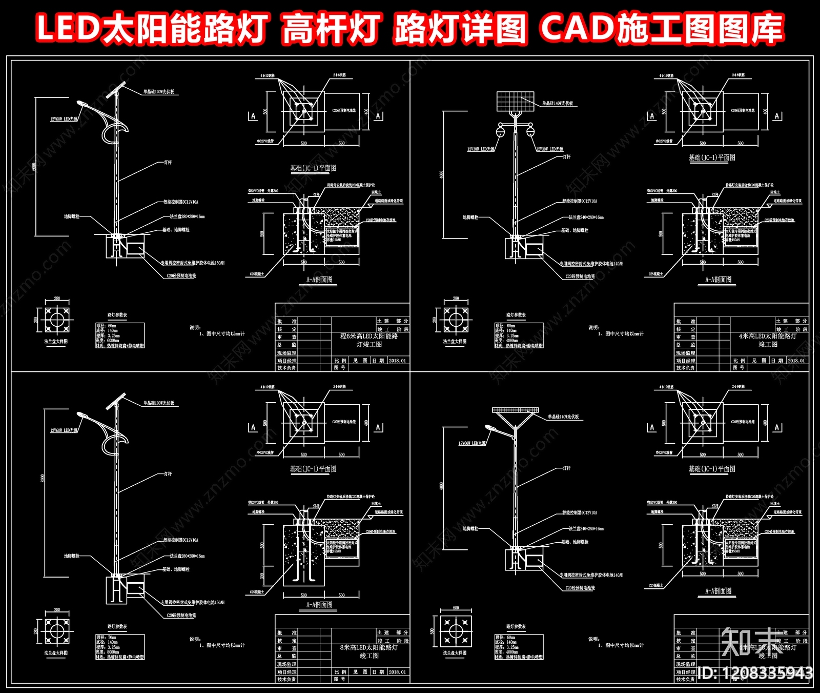 现代灯具图库施工图下载【ID:1208335943】