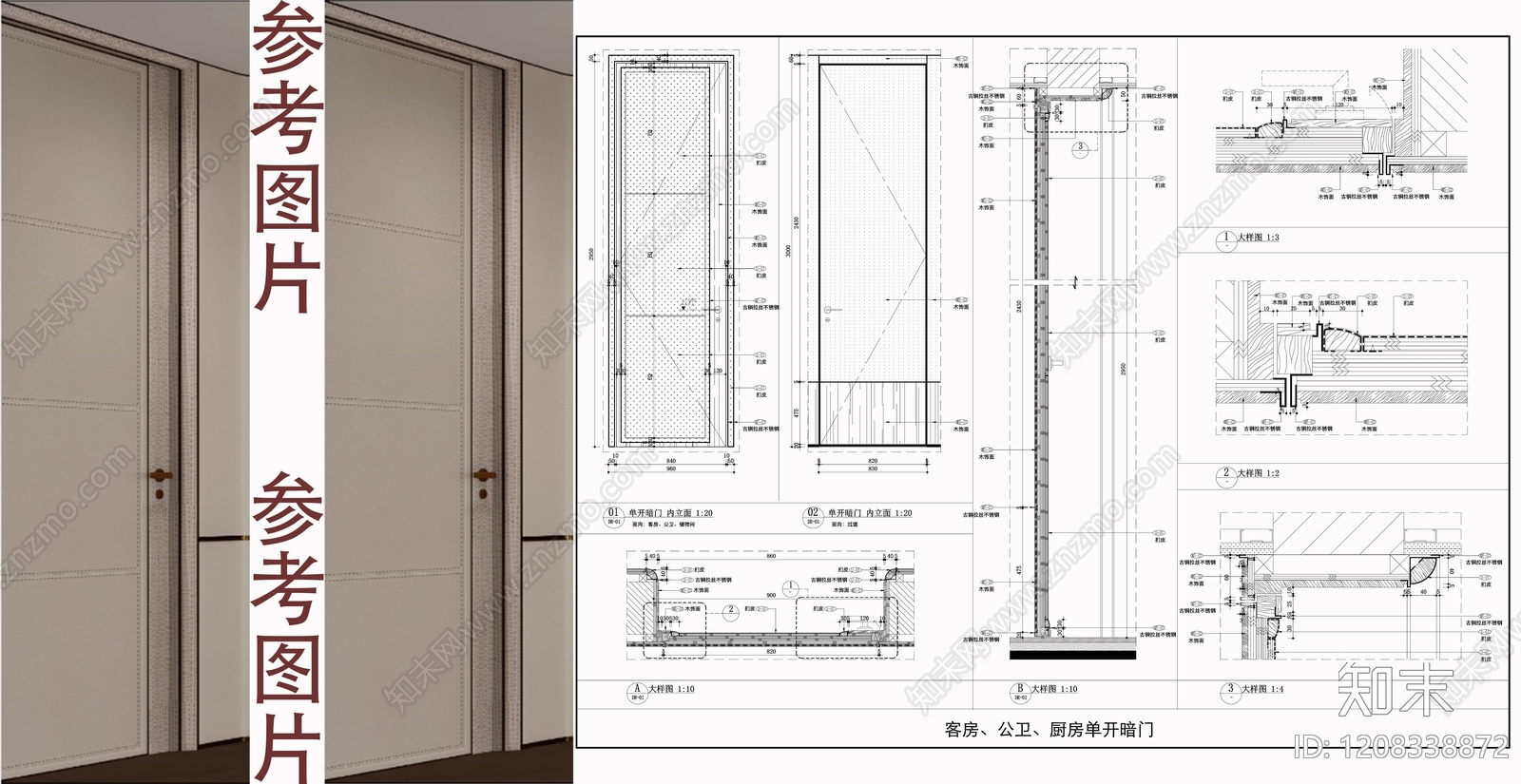 综合门节点施工图下载【ID:1208338872】