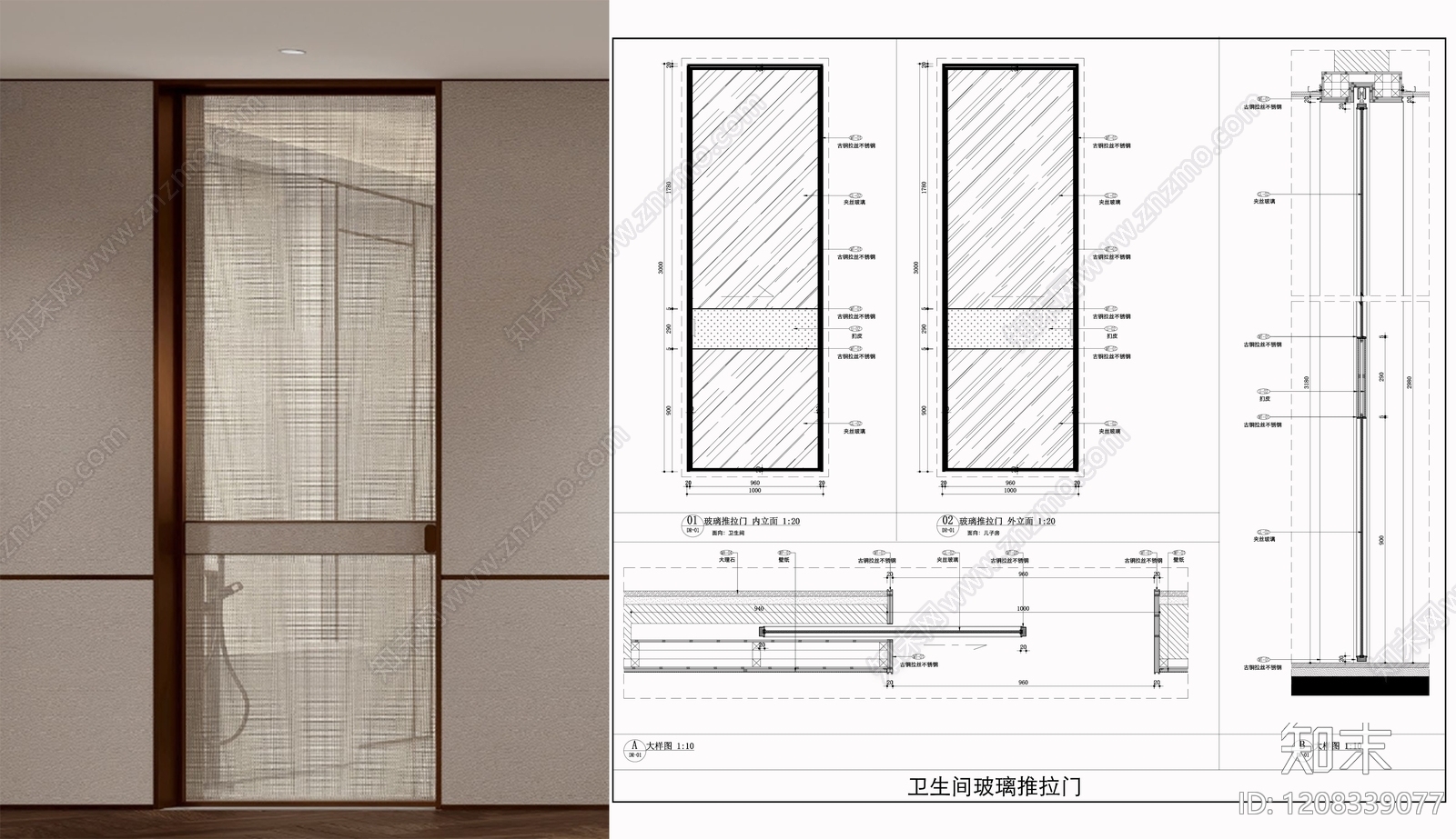 推拉门节点施工图下载【ID:1208339077】