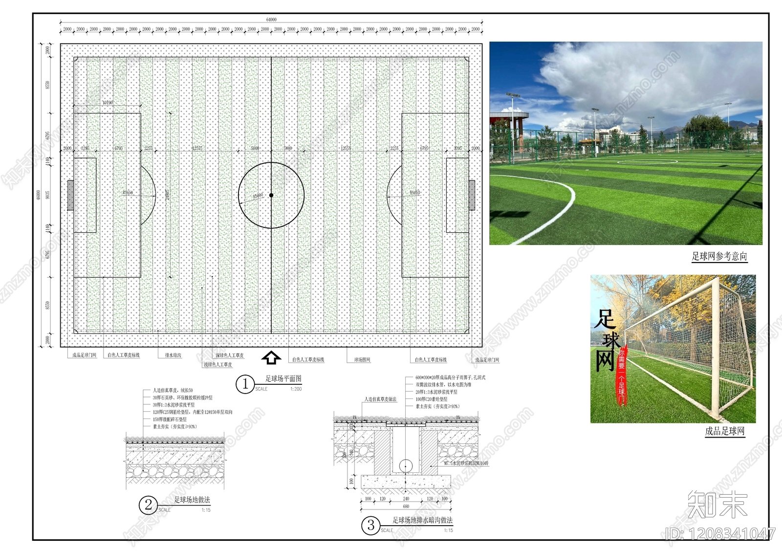 体育公园施工图下载【ID:1208341047】