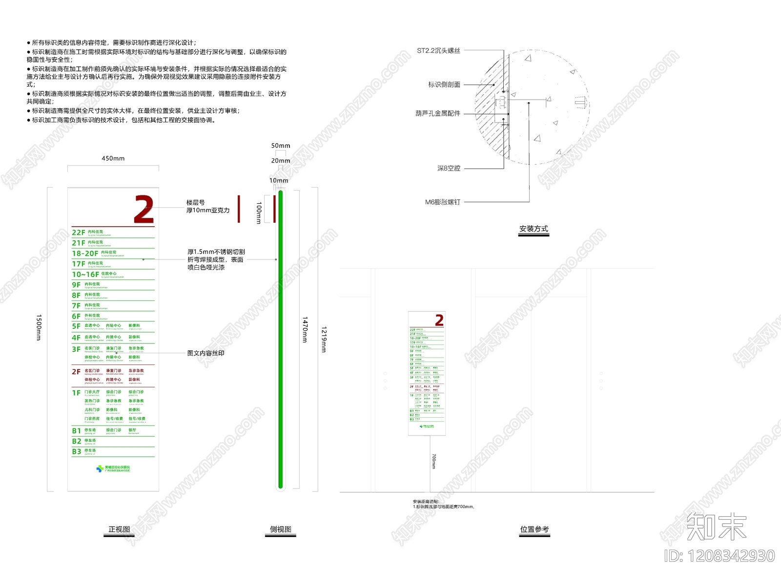 其他类型图纸施工图下载【ID:1208342930】