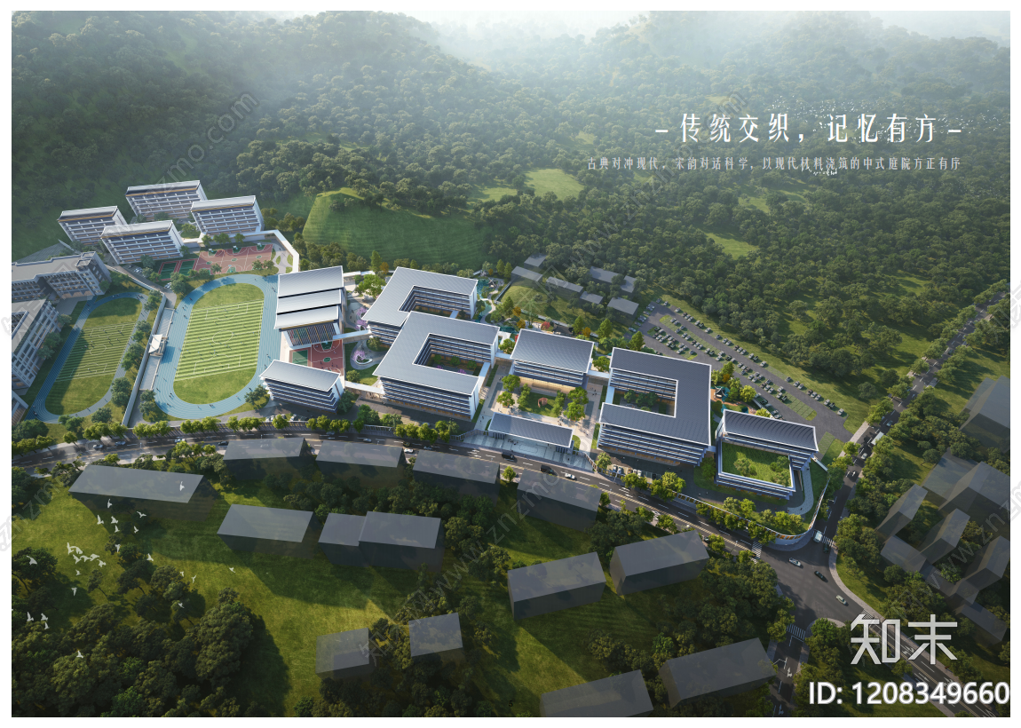 新中式中小学建筑下载【ID:1208349660】