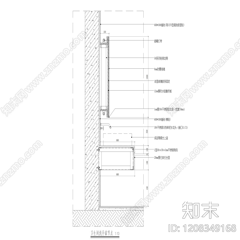 洗手台节点施工图下载【ID:1208349168】