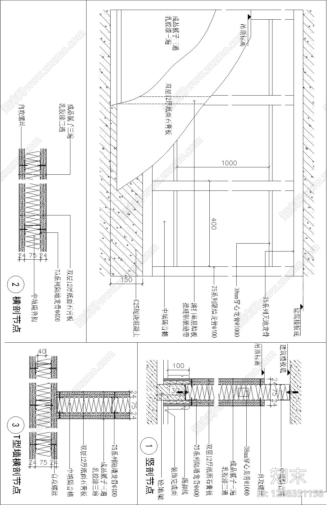 隔断节点施工图下载【ID:1208351158】