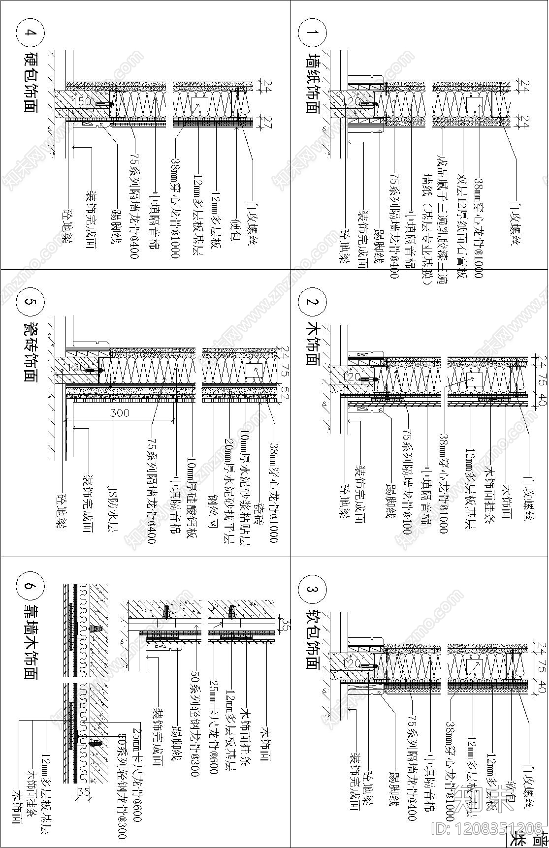 隔断节点施工图下载【ID:1208351208】