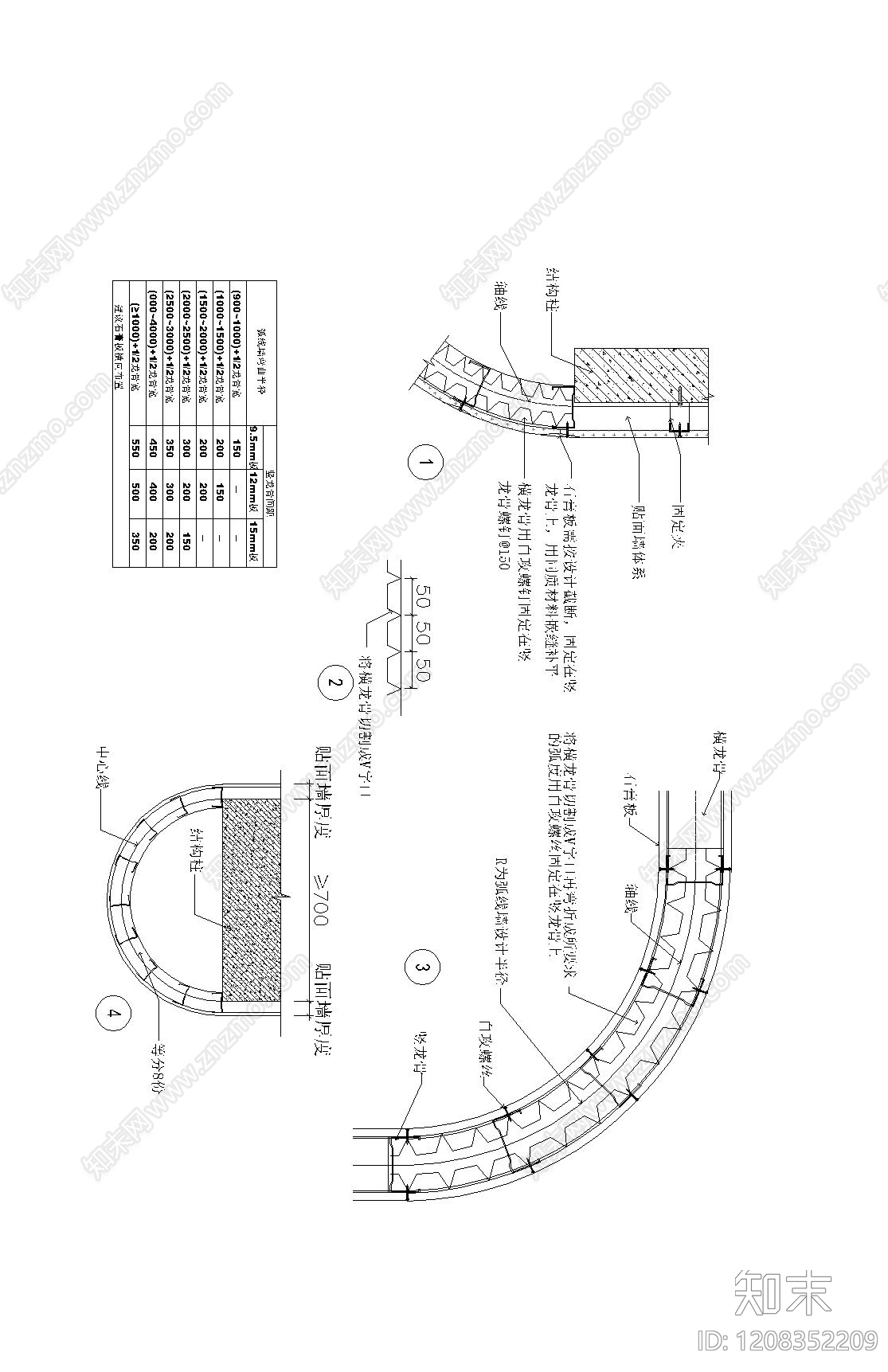 隔断节点施工图下载【ID:1208352209】