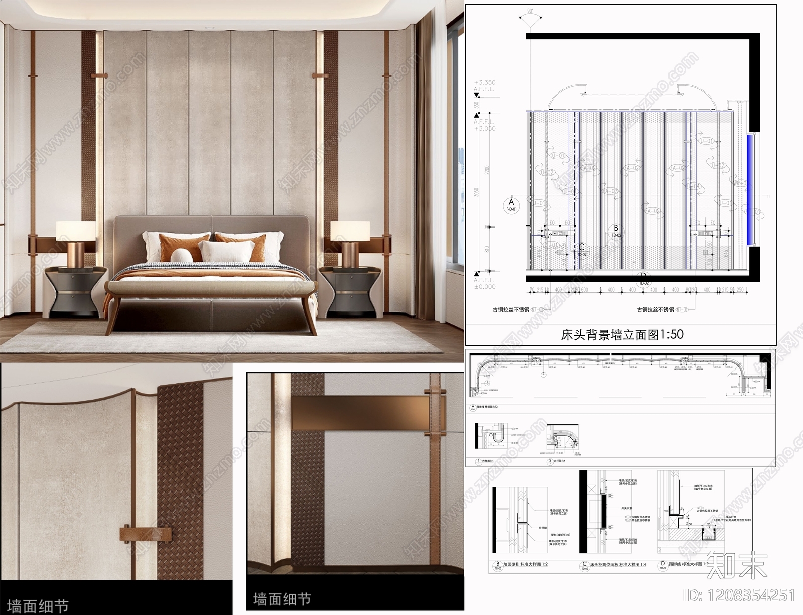 背景墙节点施工图下载【ID:1208354251】