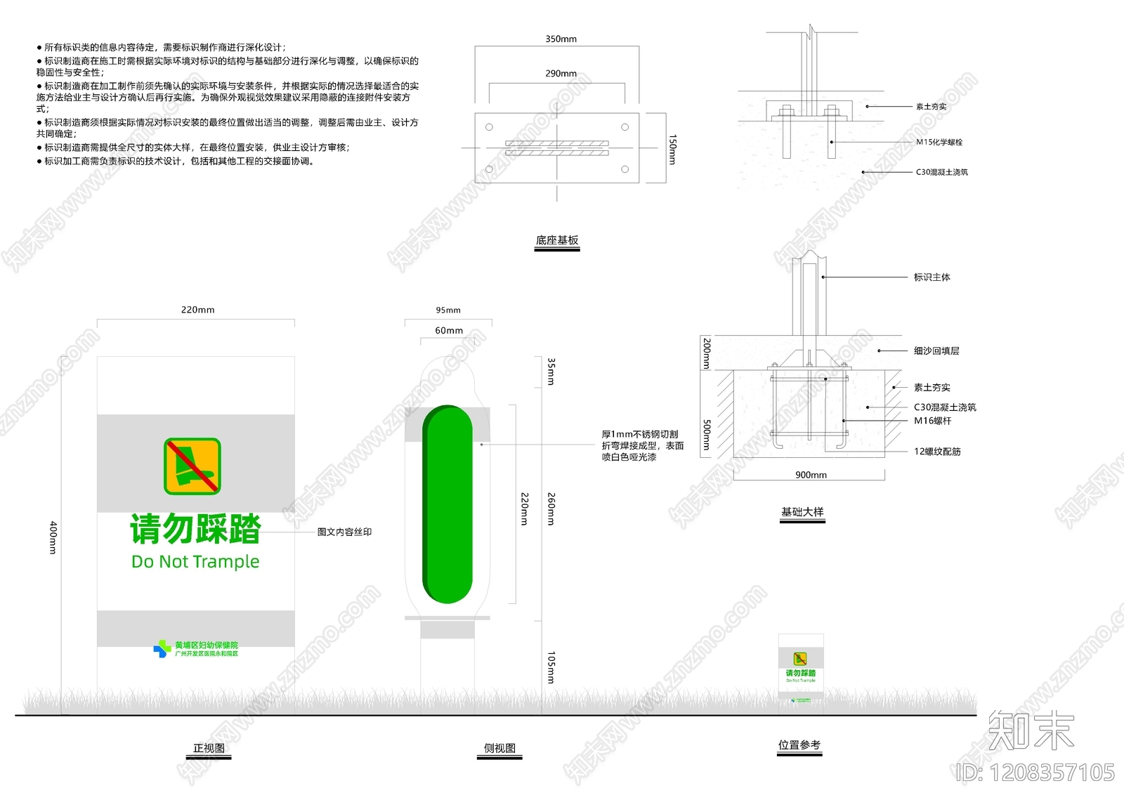 其他类型图纸施工图下载【ID:1208357105】