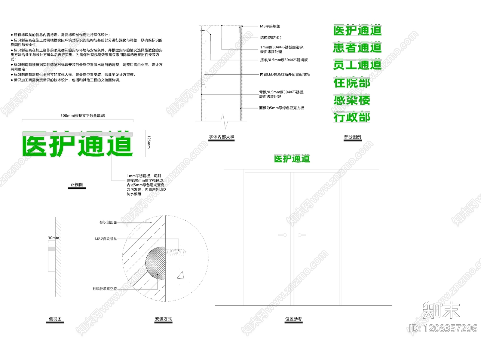 其他类型图纸施工图下载【ID:1208357296】