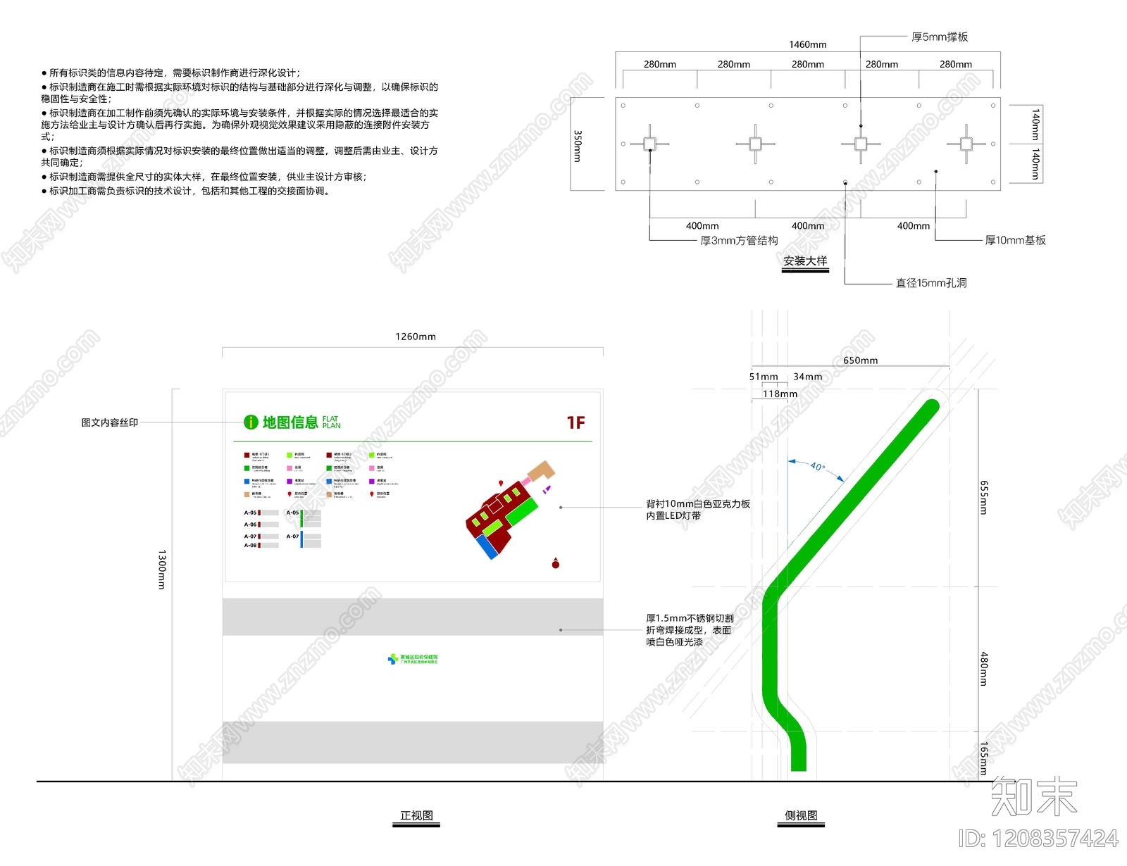 其他类型图纸施工图下载【ID:1208357424】