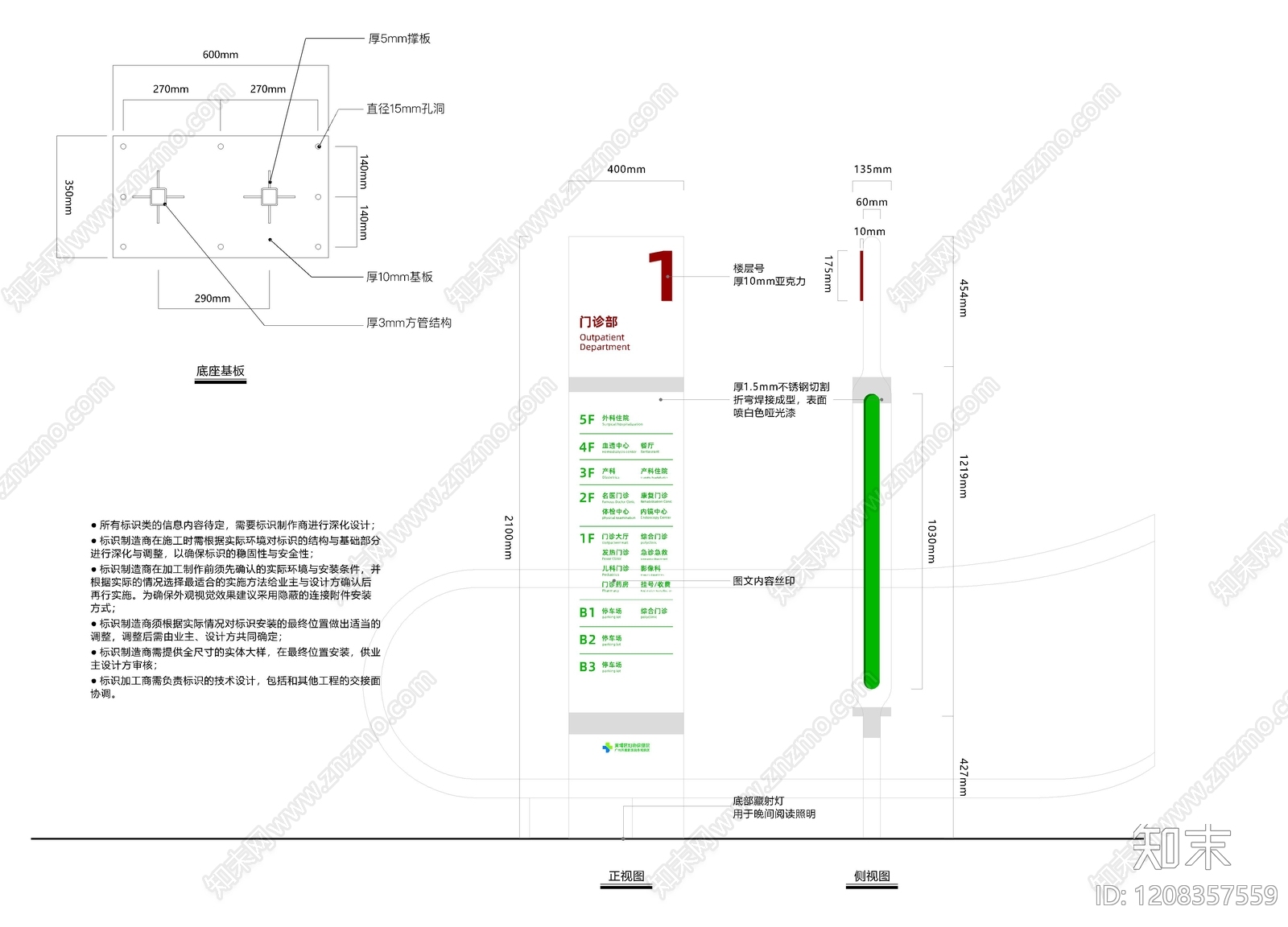 其他类型图纸施工图下载【ID:1208357559】