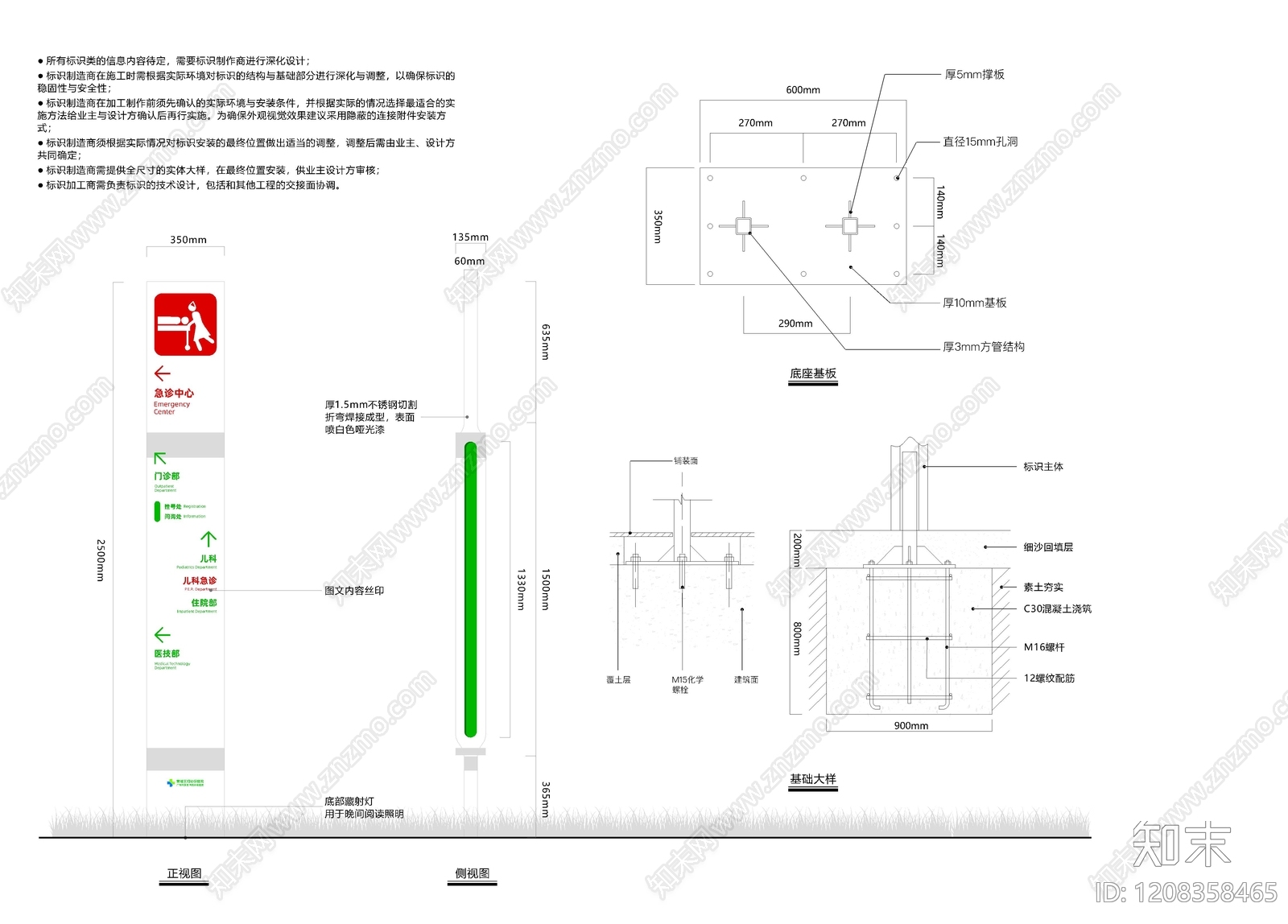 其他类型图纸施工图下载【ID:1208358465】