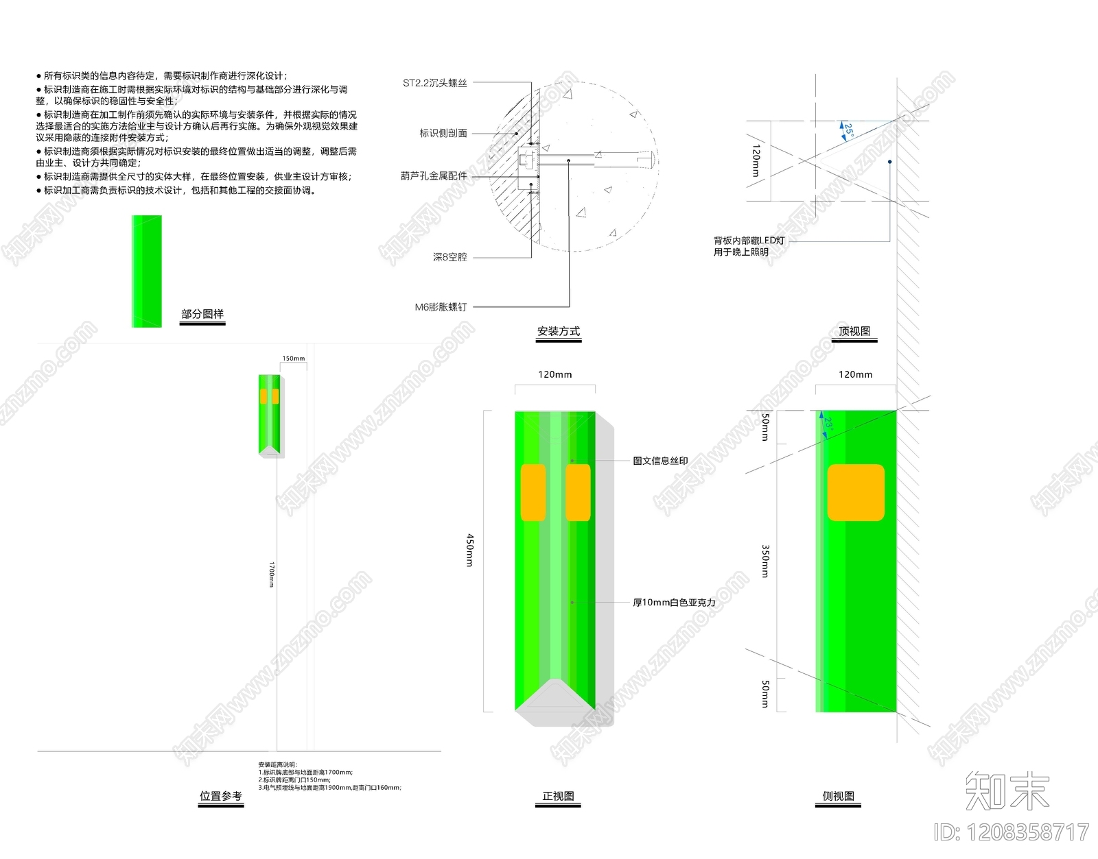 其他类型图纸施工图下载【ID:1208358717】
