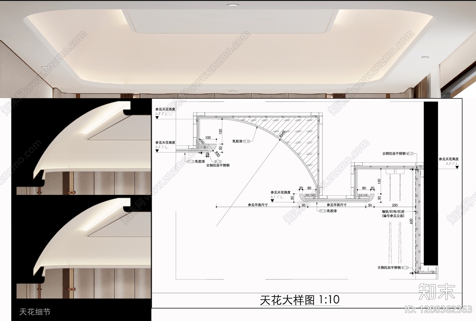 吊顶节点施工图下载【ID:1208362363】