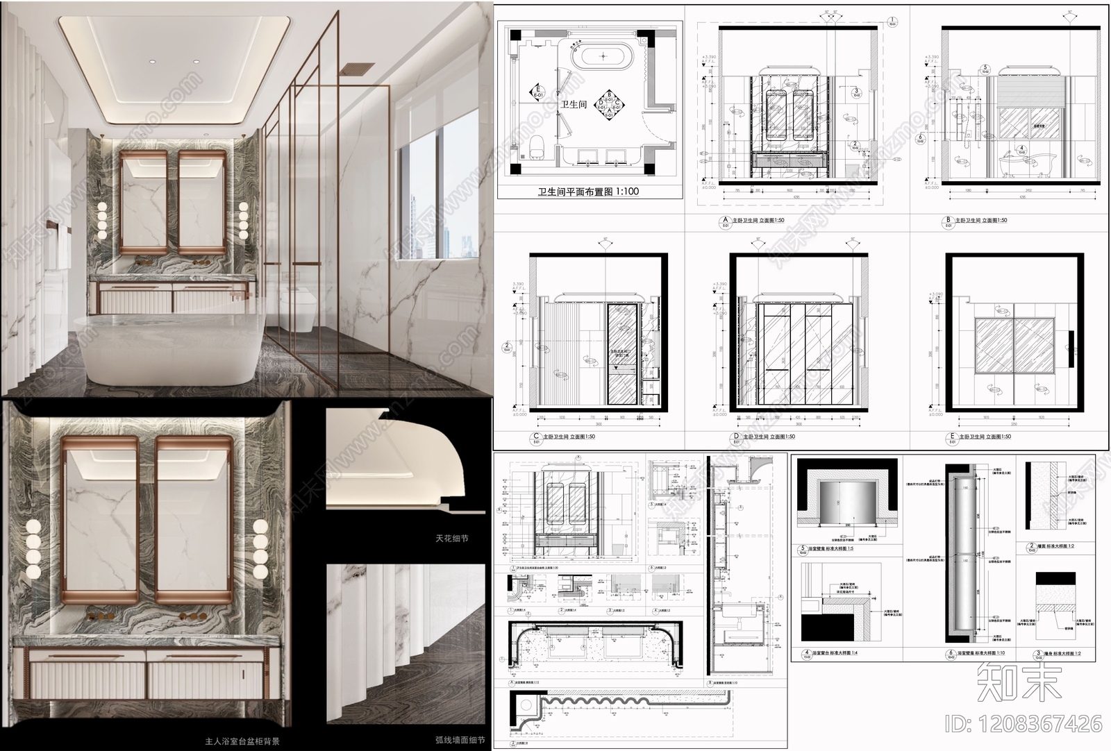 现代新中式卫生间施工图下载【ID:1208367426】