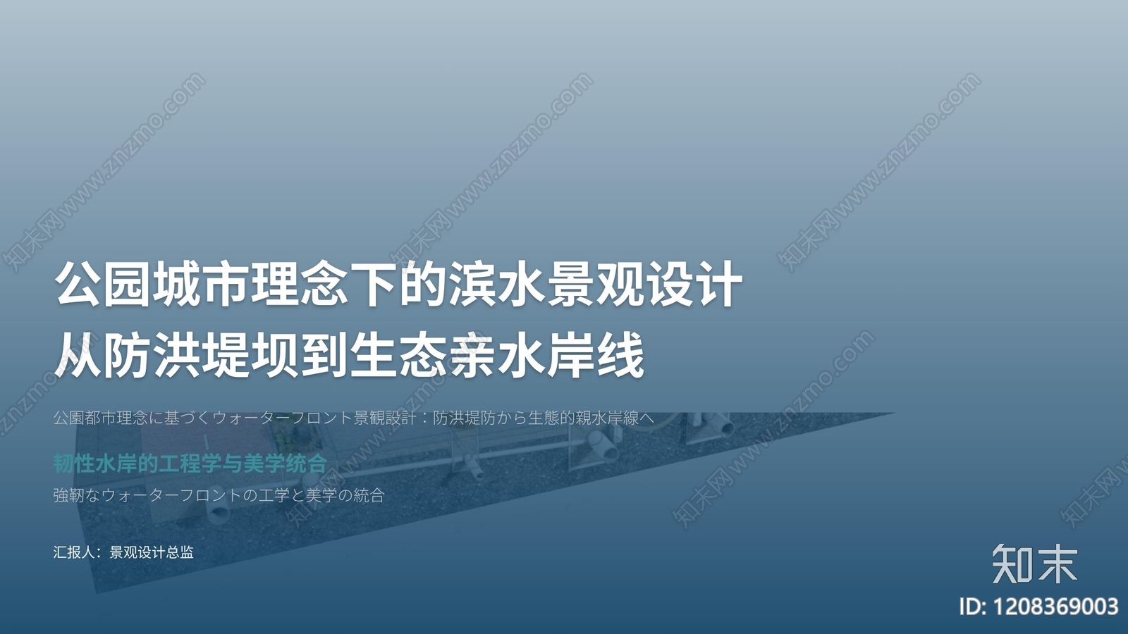 现代湿地公园景观下载【ID:1208369003】