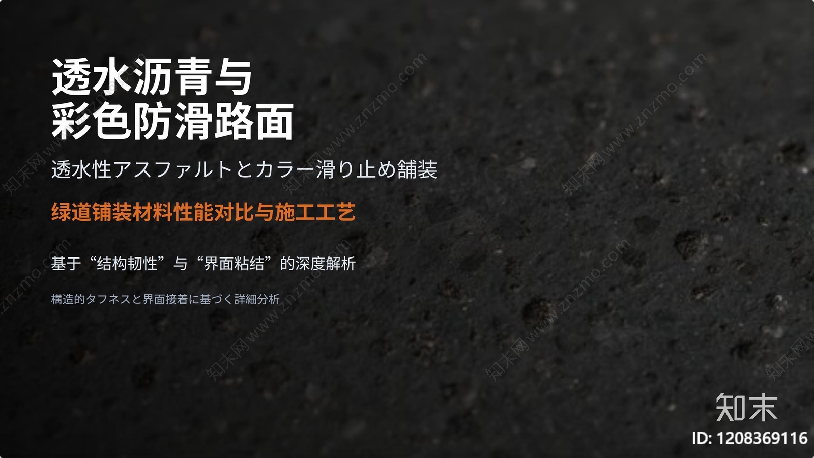 现代其他道路街区景观下载【ID:1208369116】