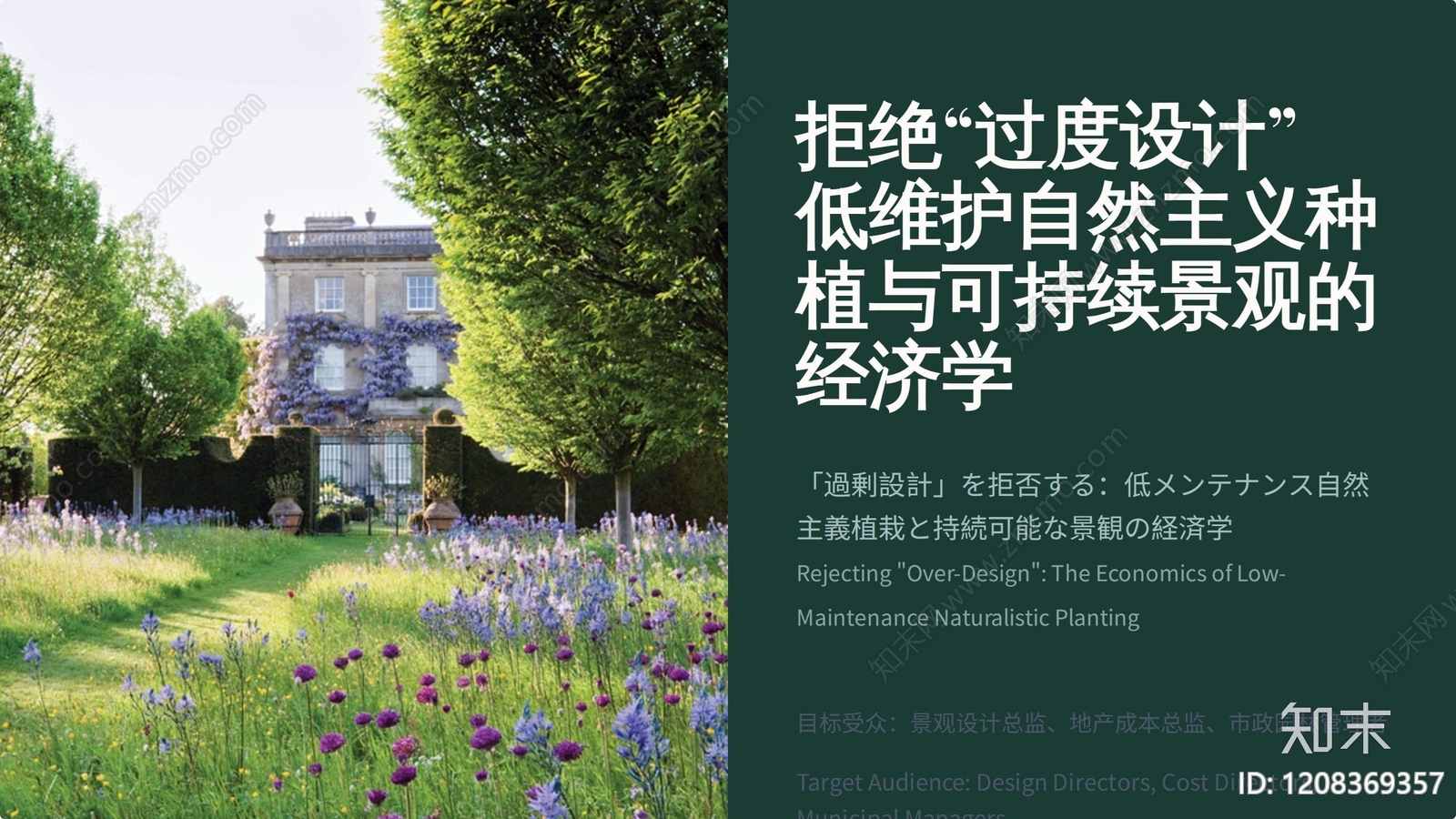 现代绿道景观下载【ID:1208369357】