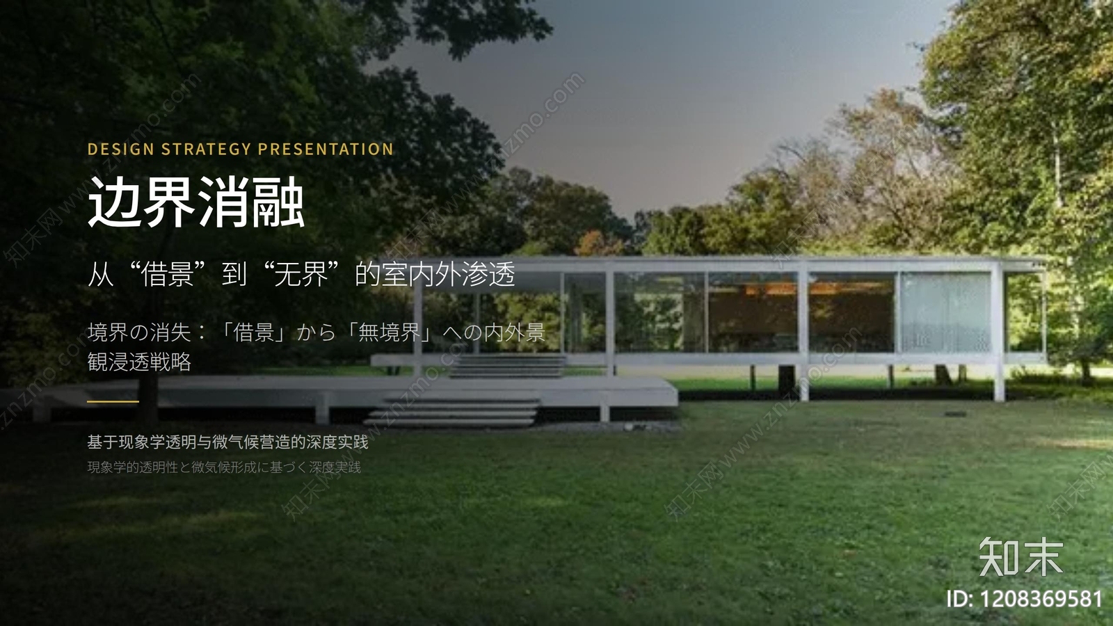 现代小区景观下载【ID:1208369581】