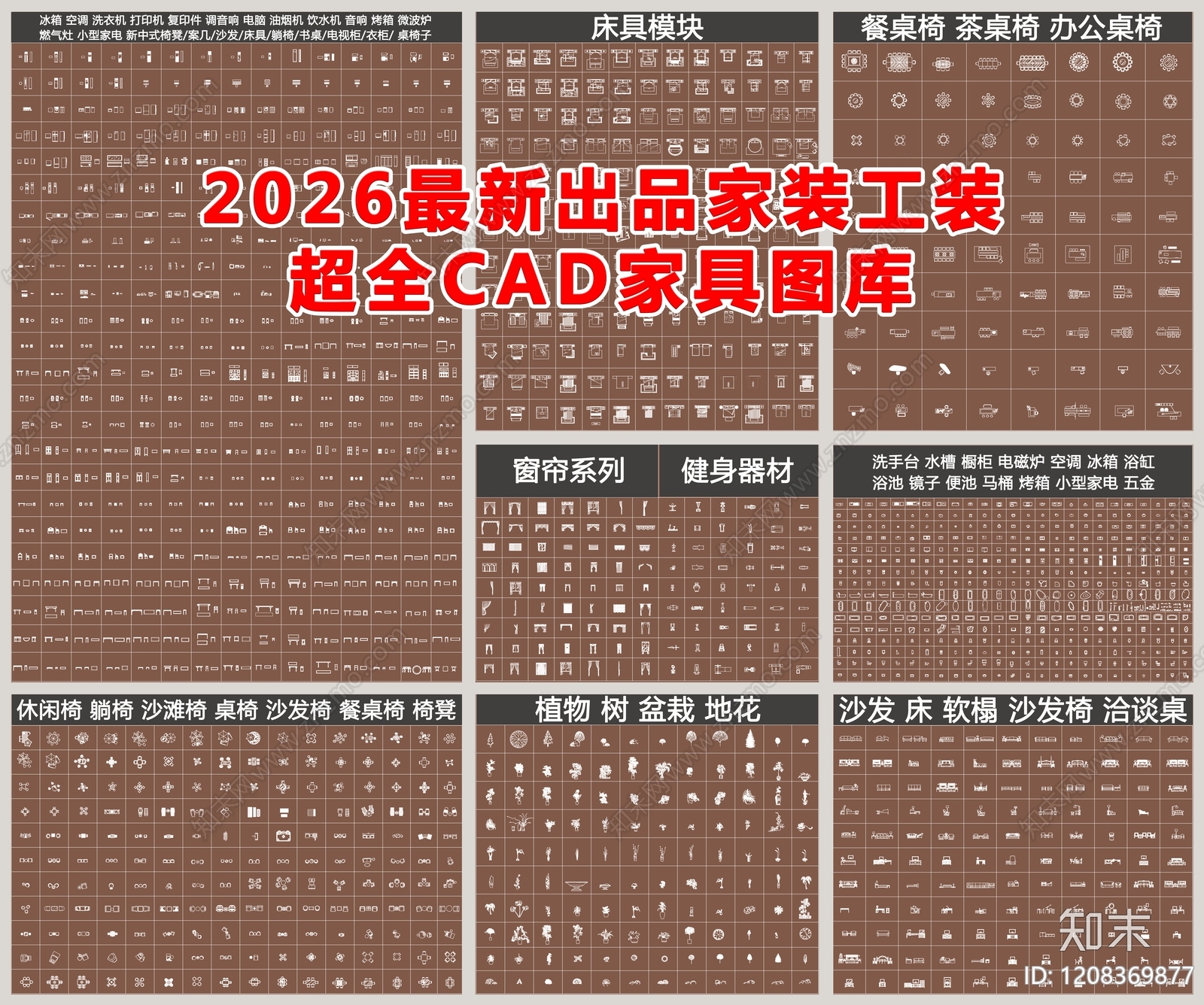 现代新中式家具图库施工图下载【ID:1208369877】