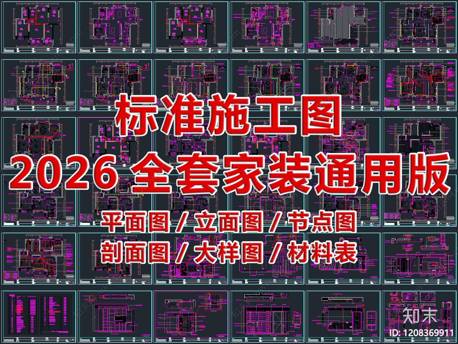 别墅CAD图纸