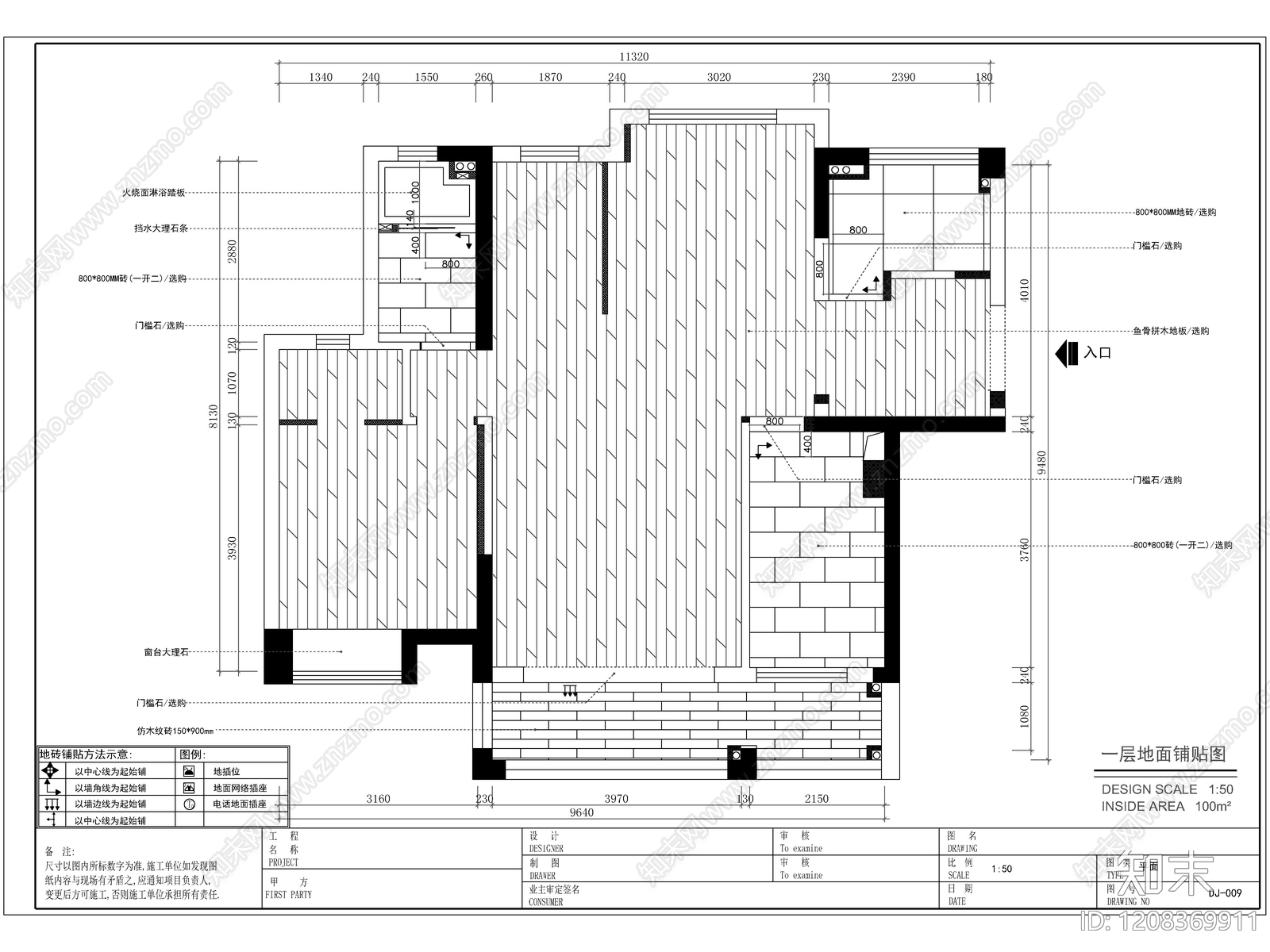 2026最标准最规范全套家装CAD施工图cad施工图下载【ID:1208369911】