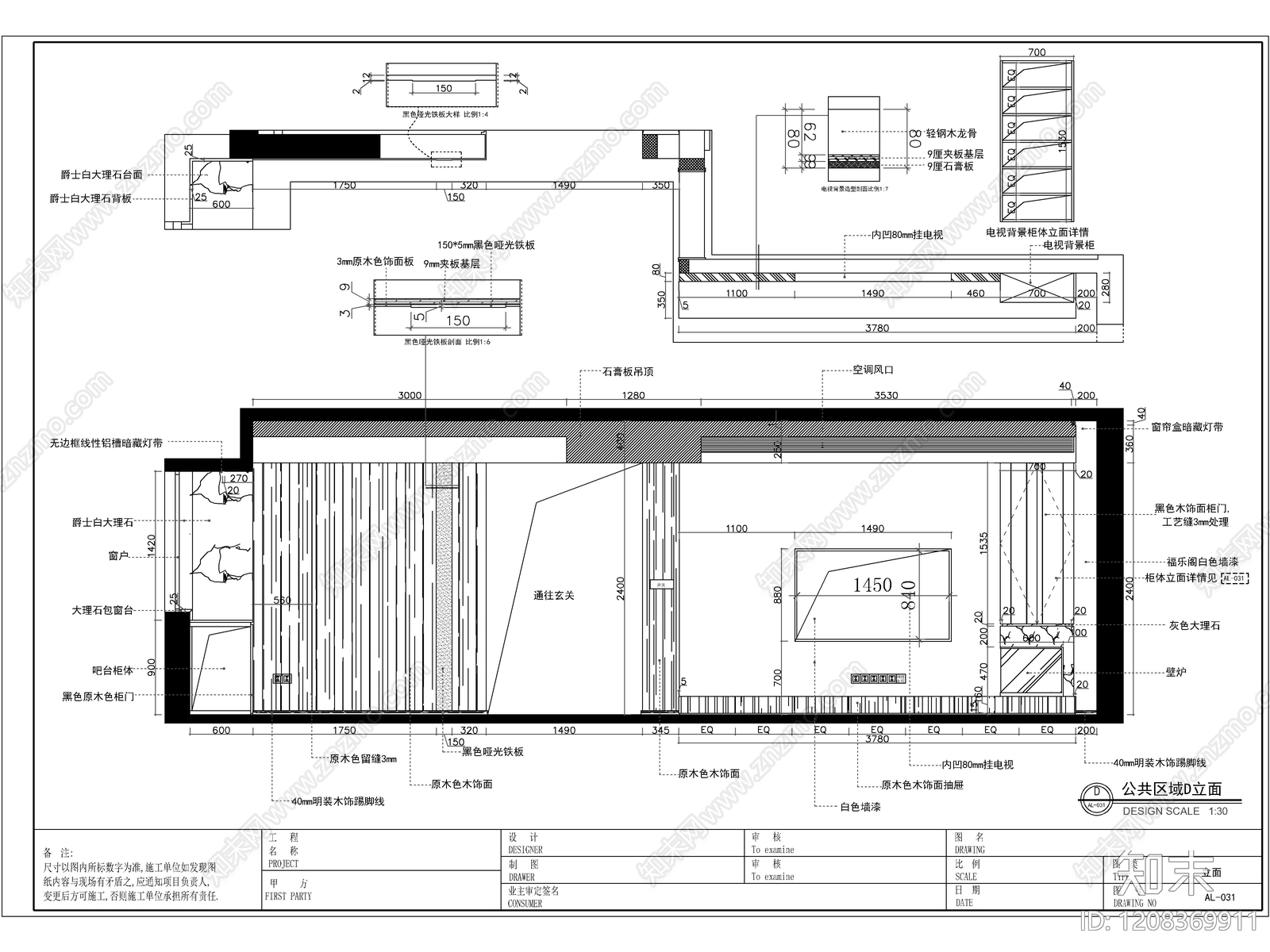 2026最标准最规范全套家装CAD施工图cad施工图下载【ID:1208369911】