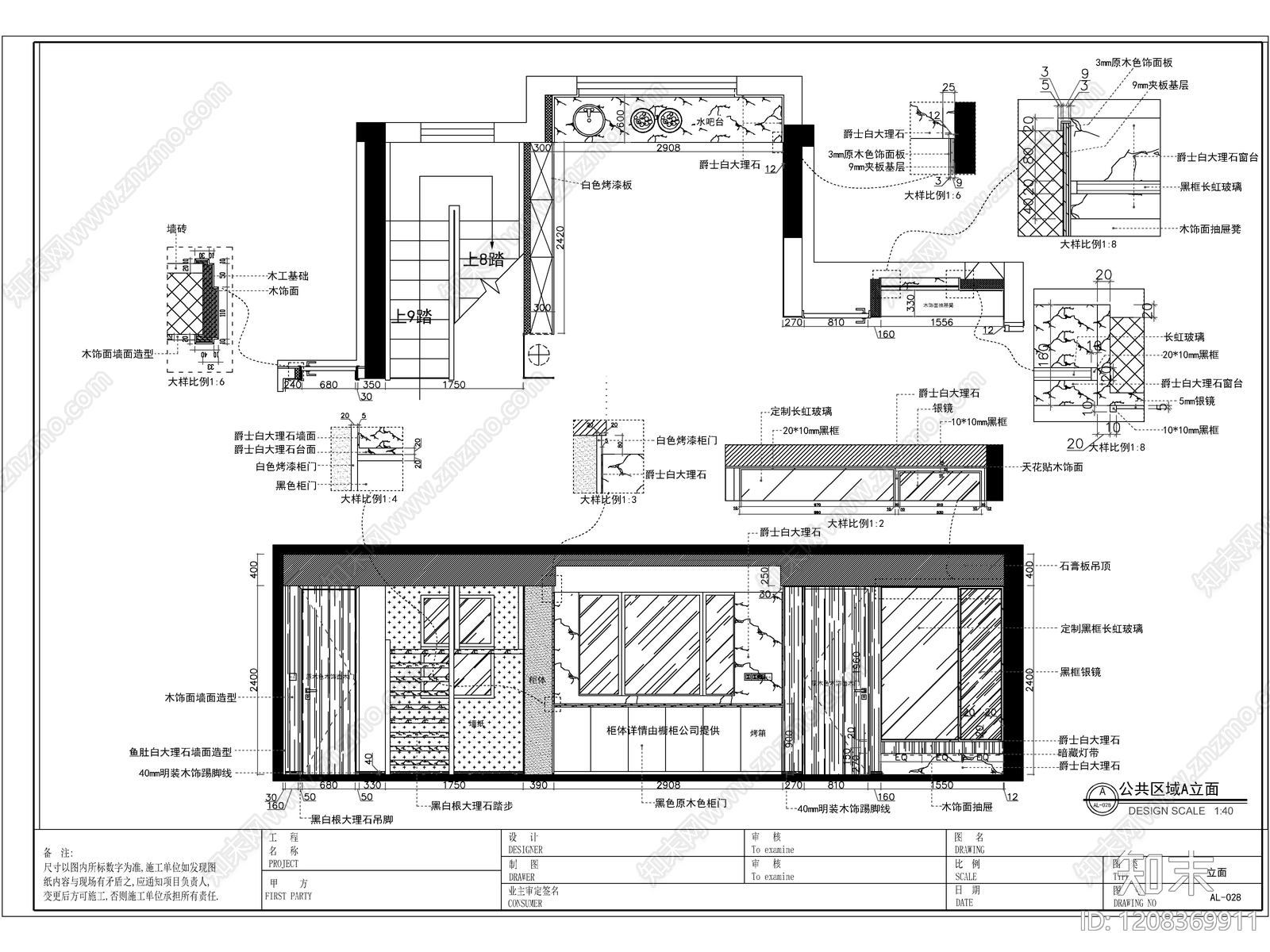 2026最标准最规范全套家装CAD施工图cad施工图下载【ID:1208369911】