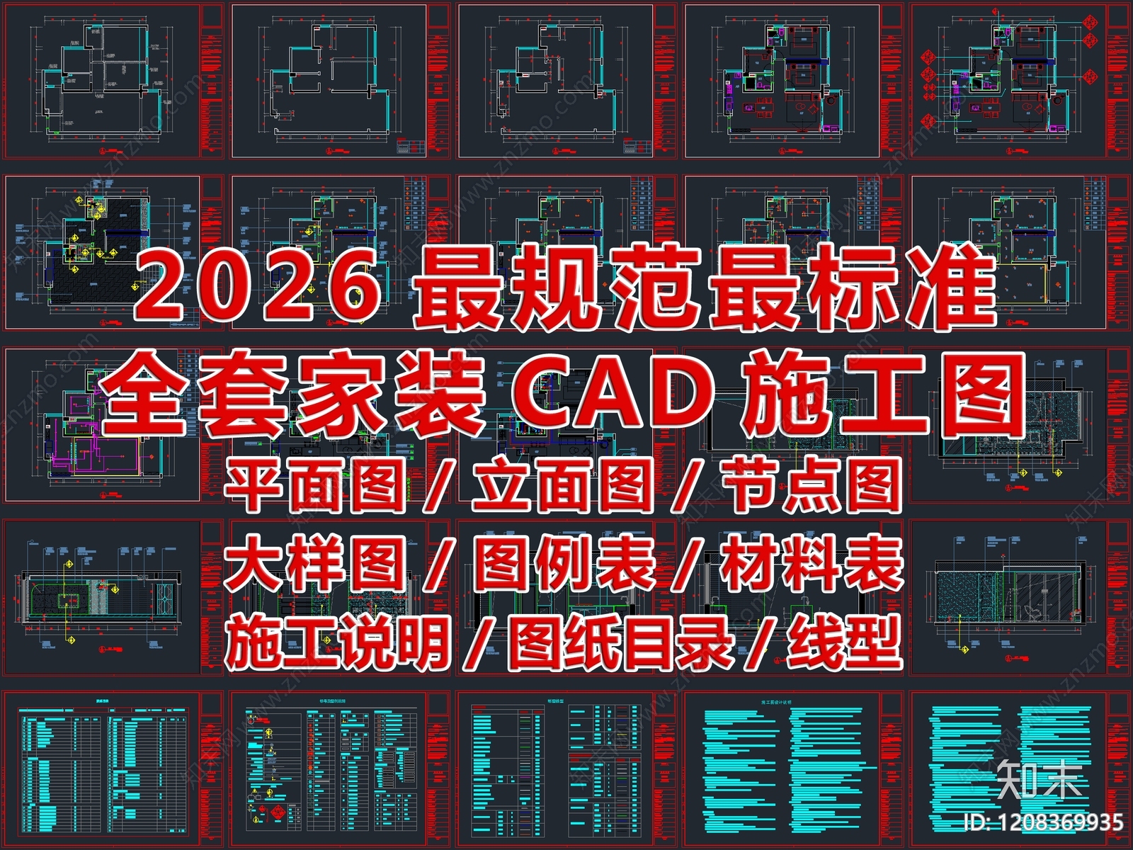 大平层CAD图纸