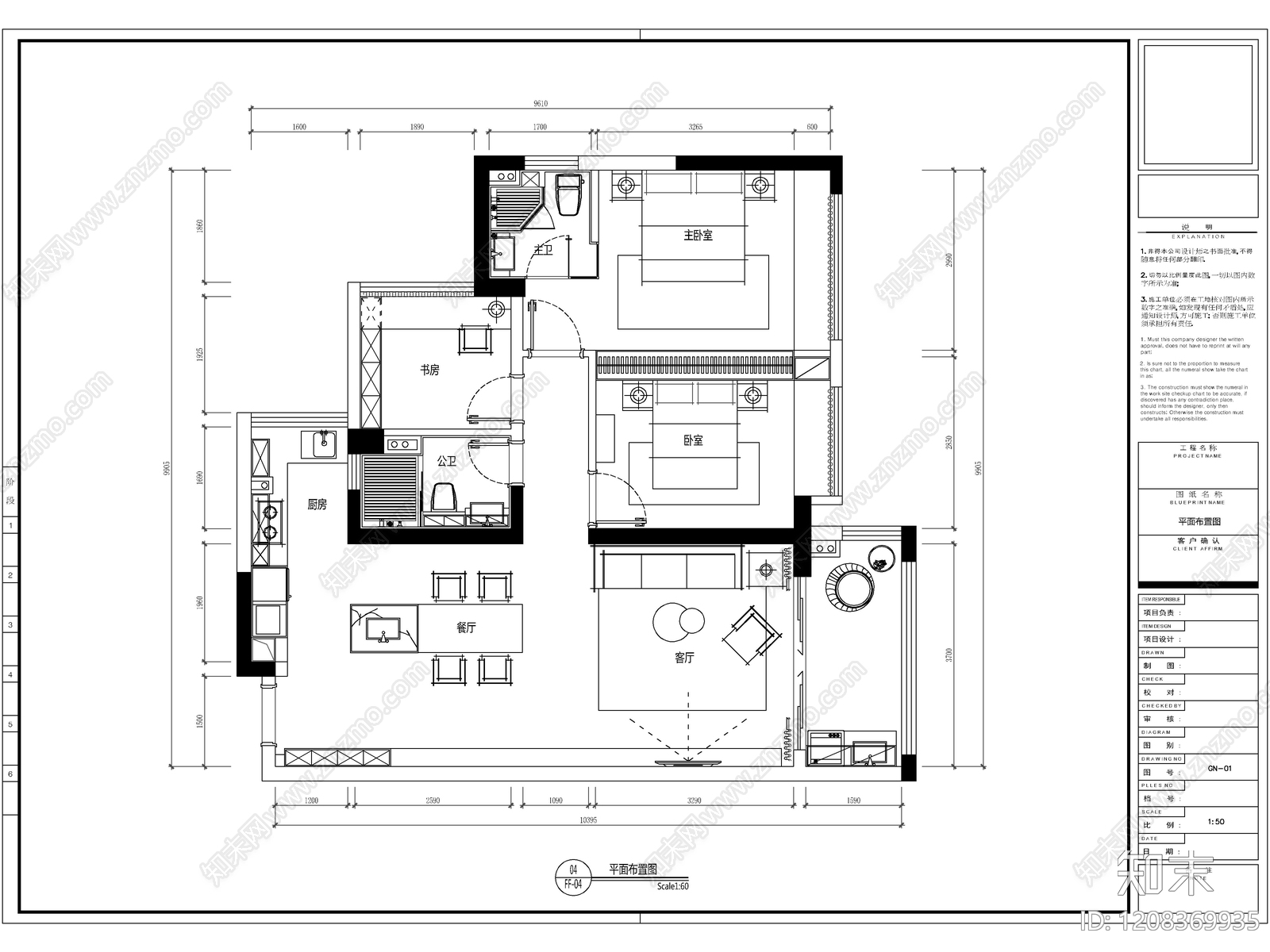 2026最规范最标准全套家装CAD施工图cad施工图下载【ID:1208369935】