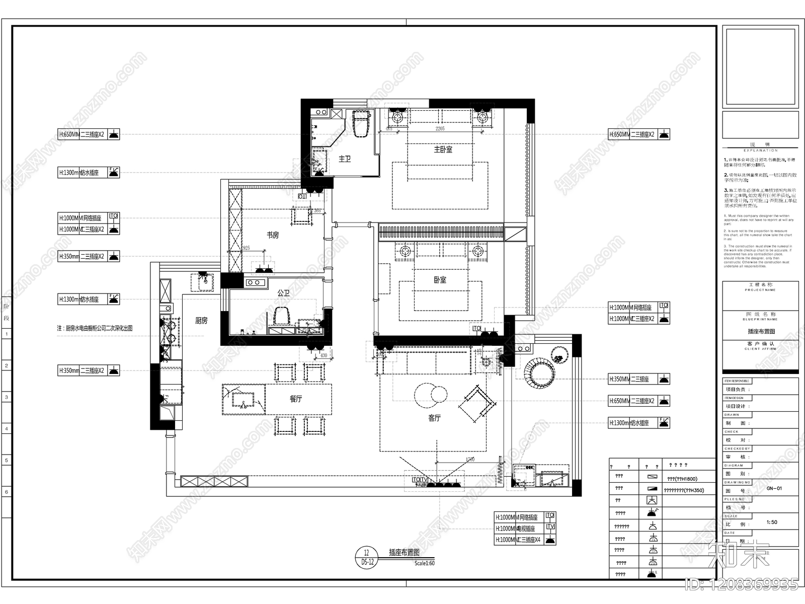 2026最规范最标准全套家装CAD施工图cad施工图下载【ID:1208369935】
