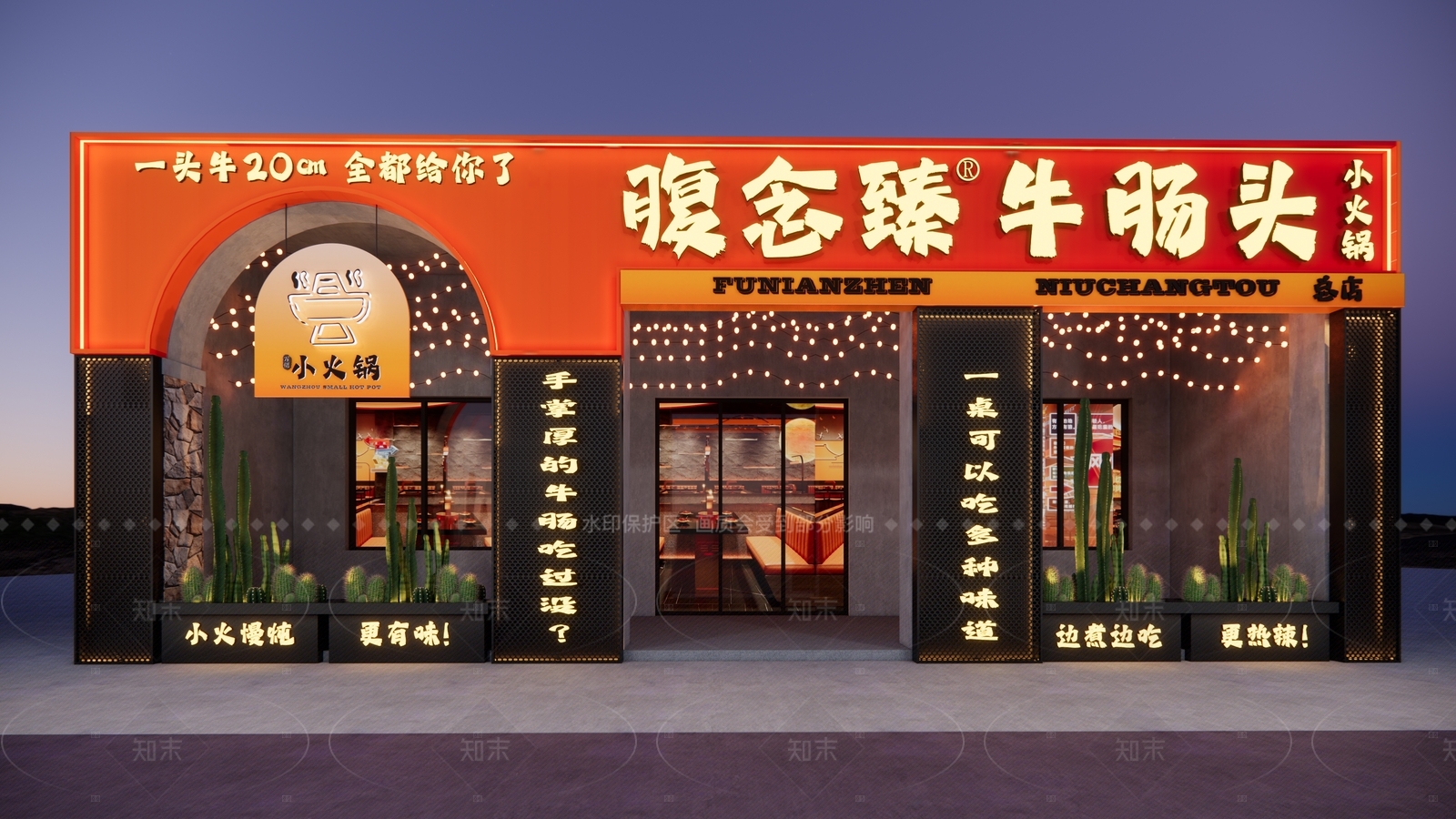 侘寂工业火锅店SU模型下载【ID:1208372549】