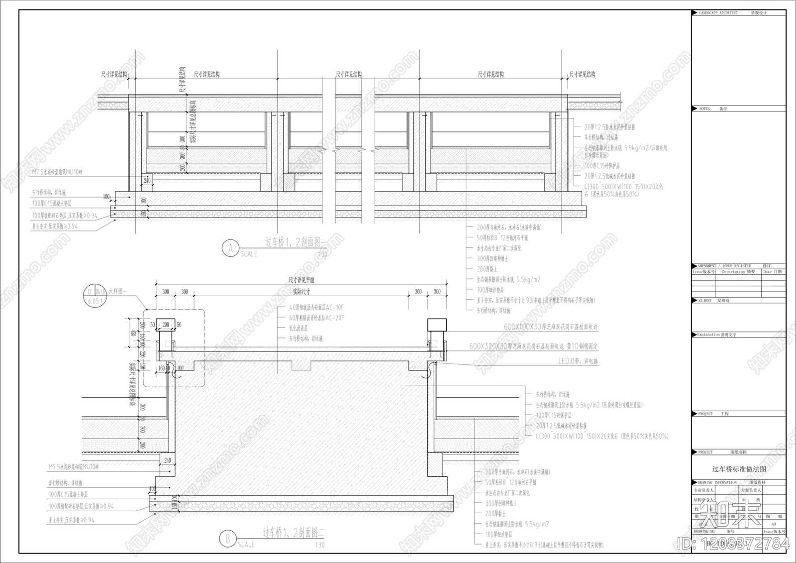 现代新中式景观桥施工图下载【ID:1208372784】