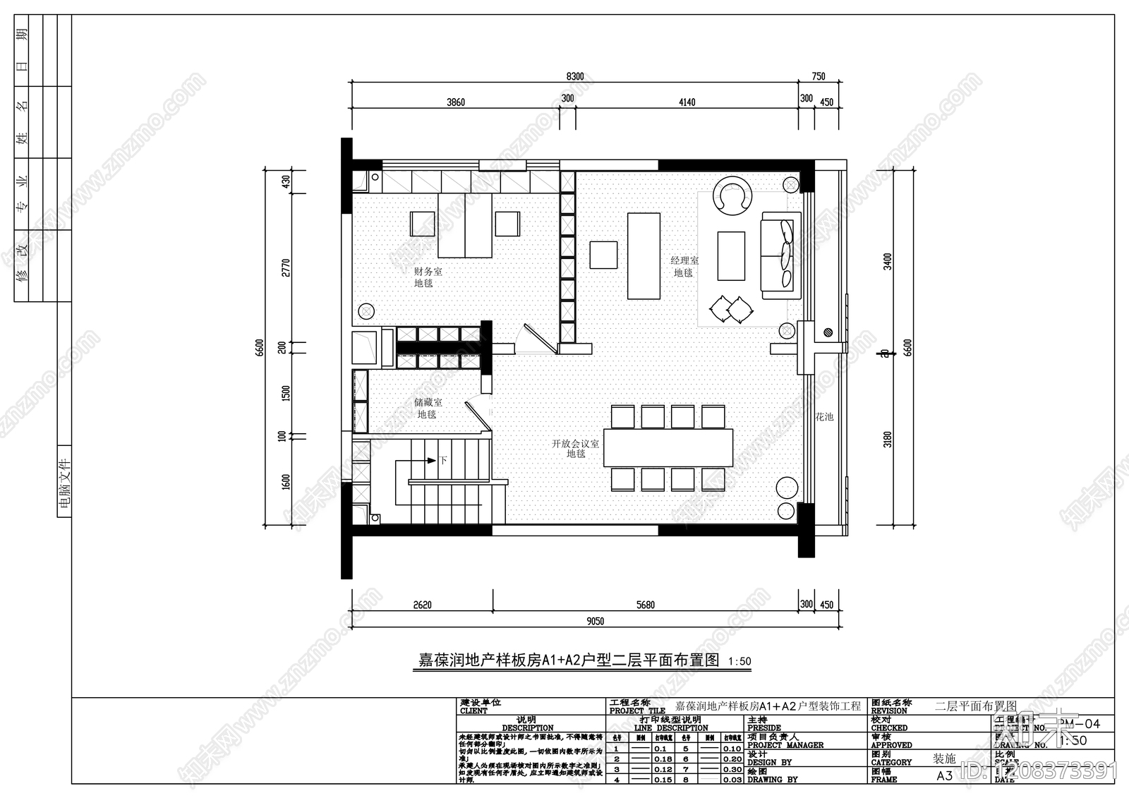 现代整体办公空间cad施工图下载【ID:1208373391】