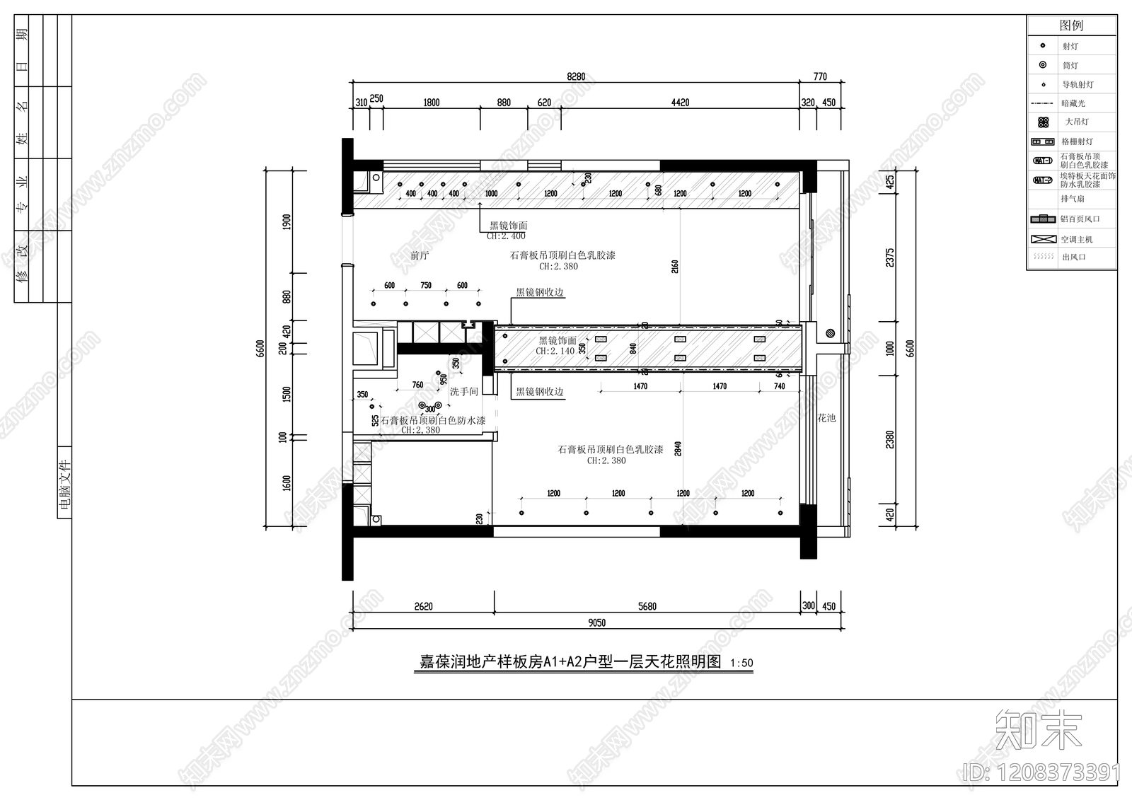 现代整体办公空间cad施工图下载【ID:1208373391】
