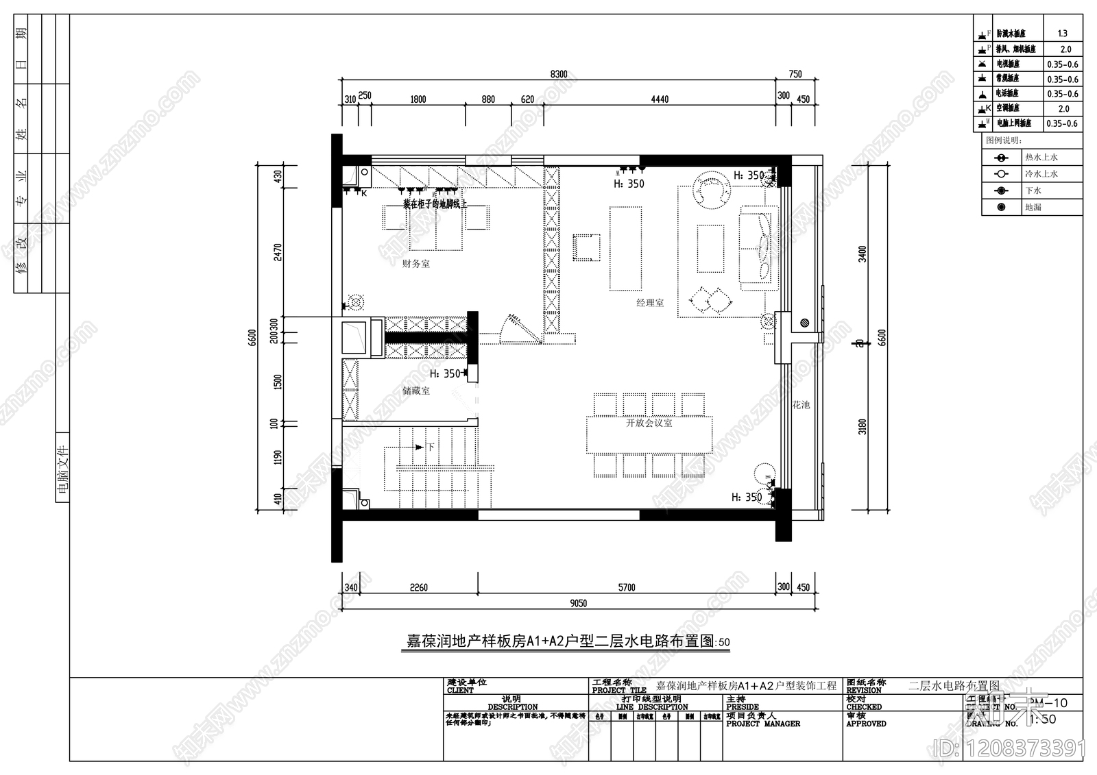 现代整体办公空间cad施工图下载【ID:1208373391】