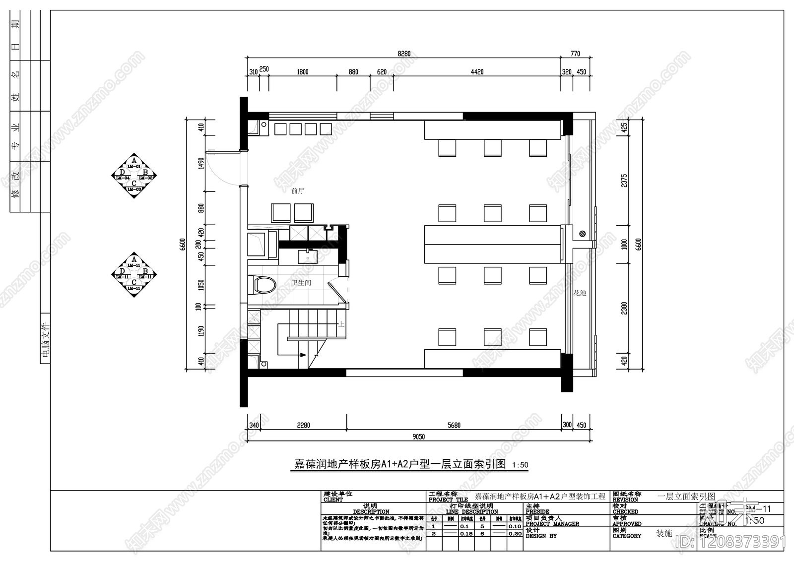 现代整体办公空间cad施工图下载【ID:1208373391】