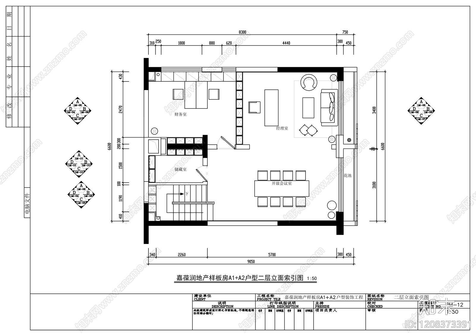 现代整体办公空间cad施工图下载【ID:1208373391】