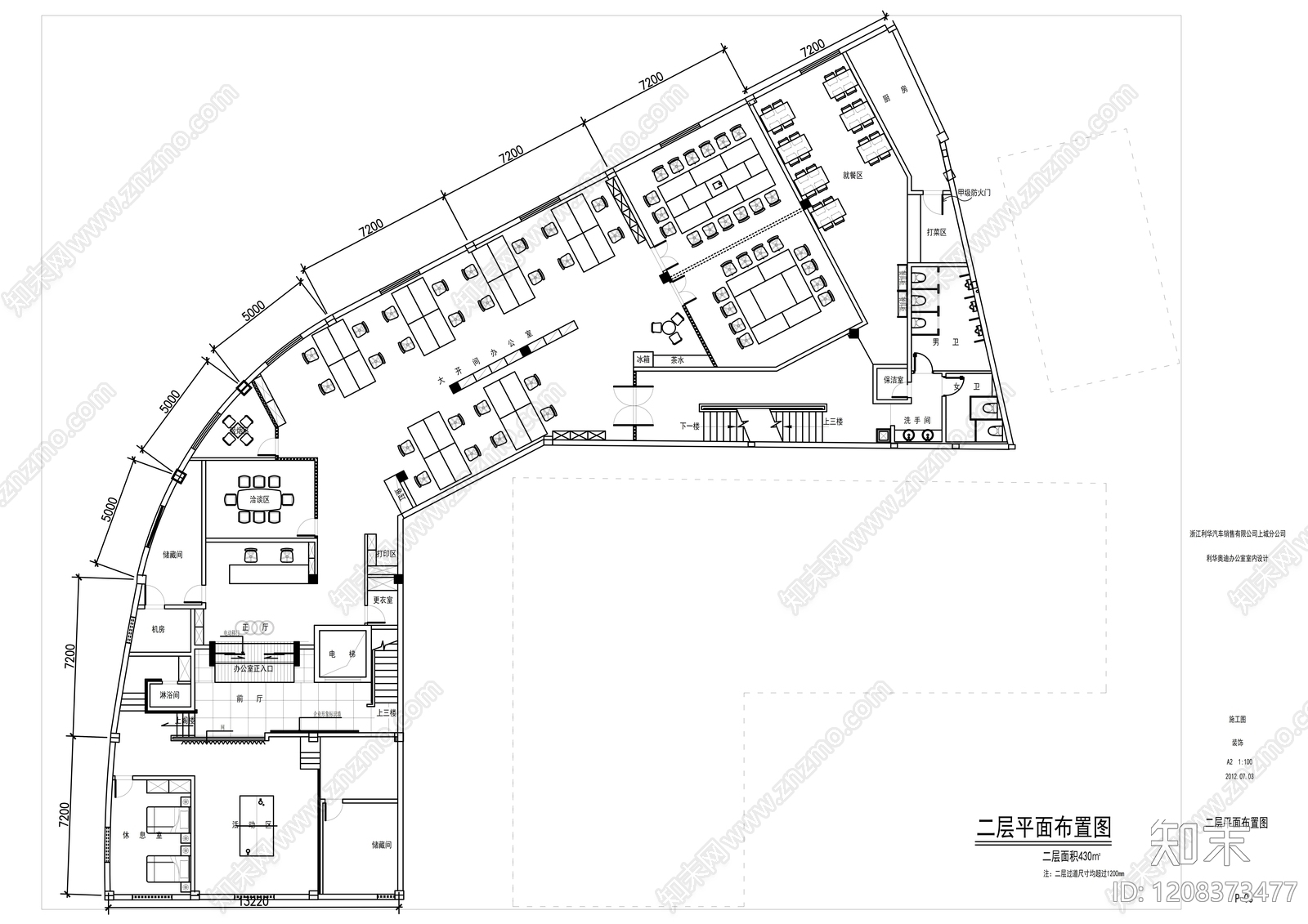 现代整体办公空间cad施工图下载【ID:1208373477】