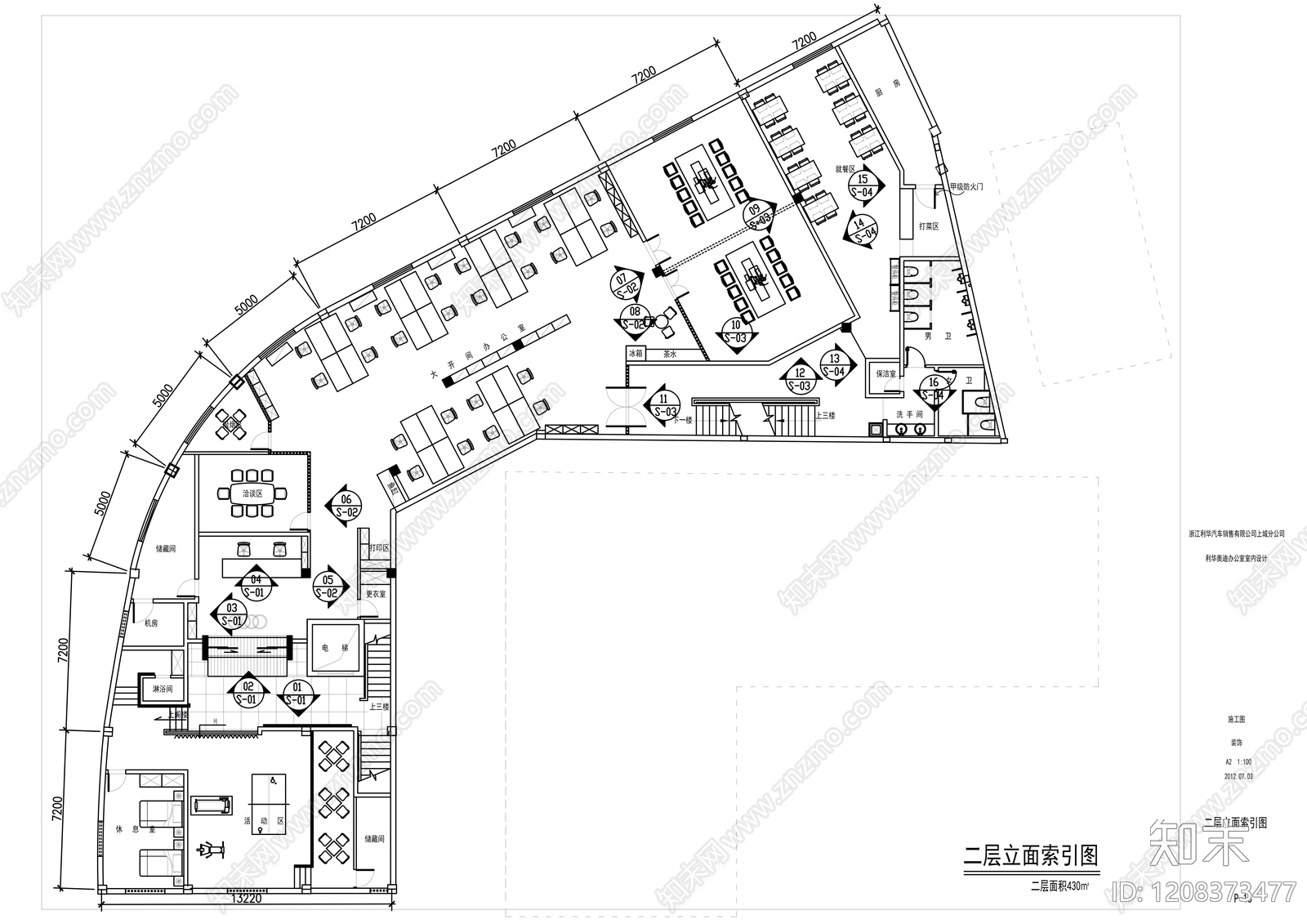 现代整体办公空间cad施工图下载【ID:1208373477】