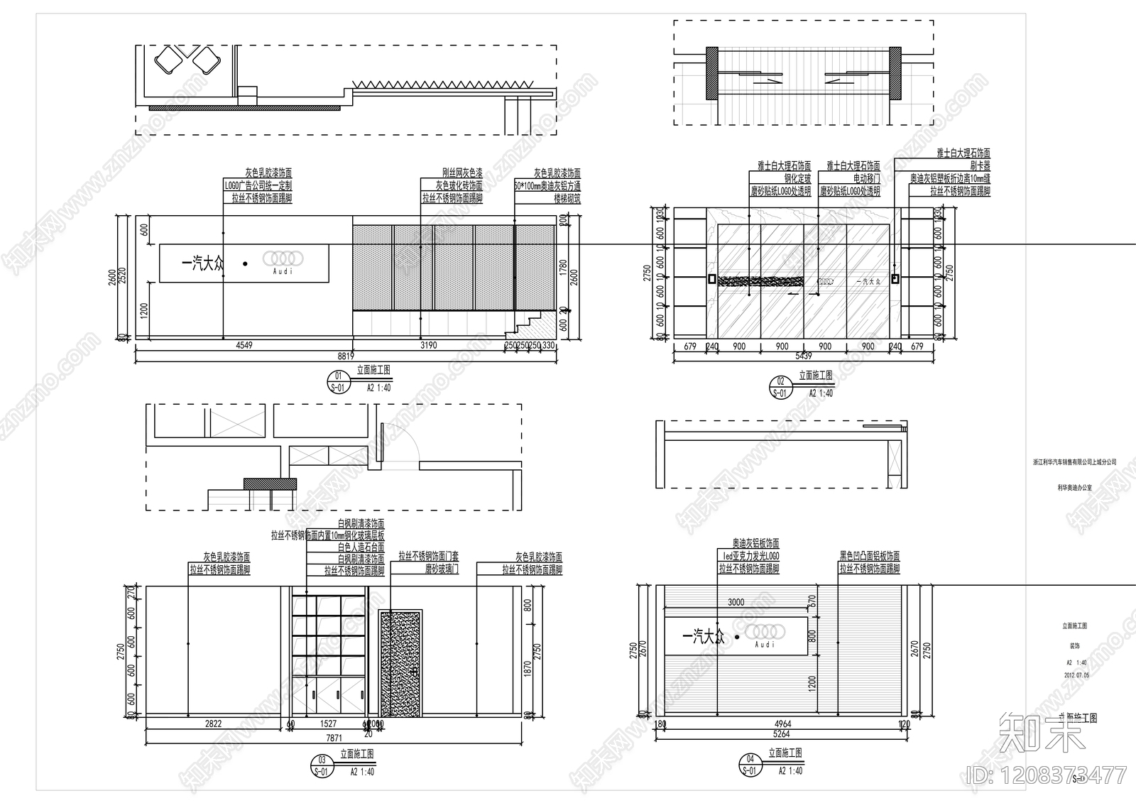 现代整体办公空间cad施工图下载【ID:1208373477】