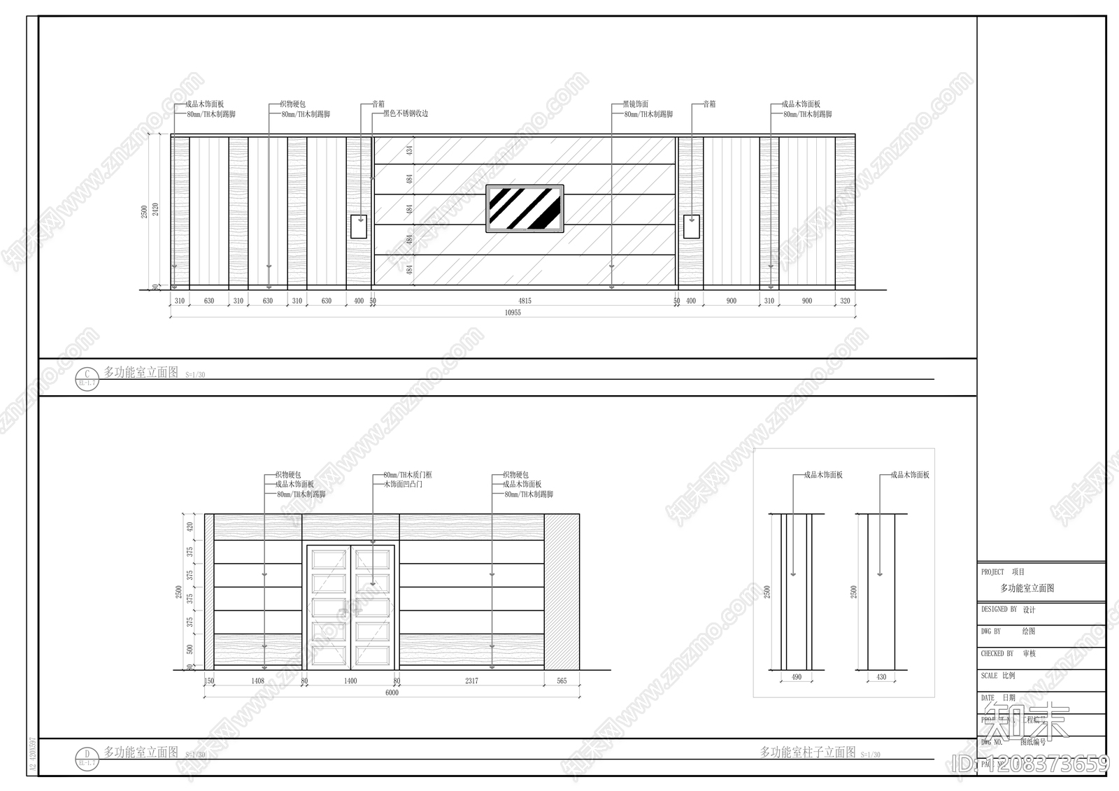 现代整体办公空间cad施工图下载【ID:1208373659】