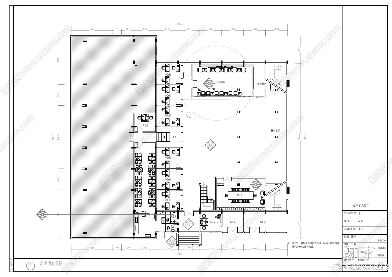 现代整体办公空间cad施工图下载【ID:1208373659】