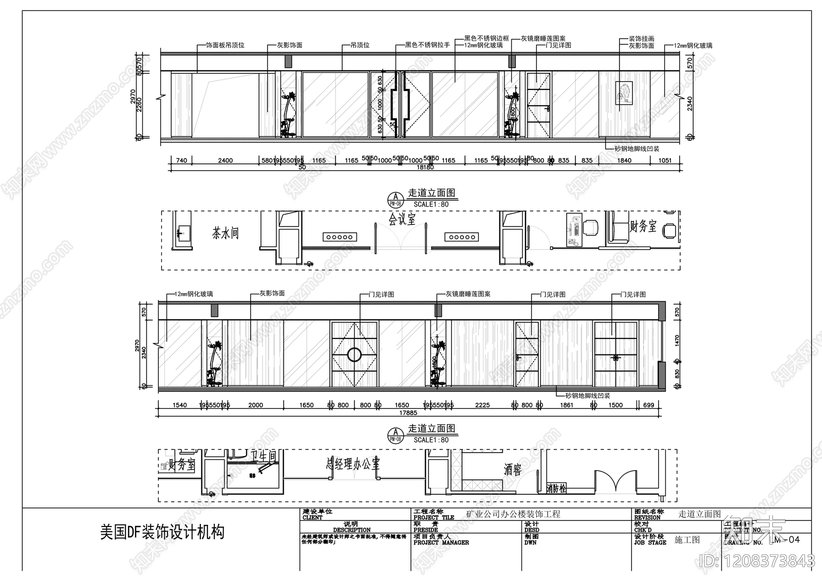 现代整体办公空间cad施工图下载【ID:1208373843】