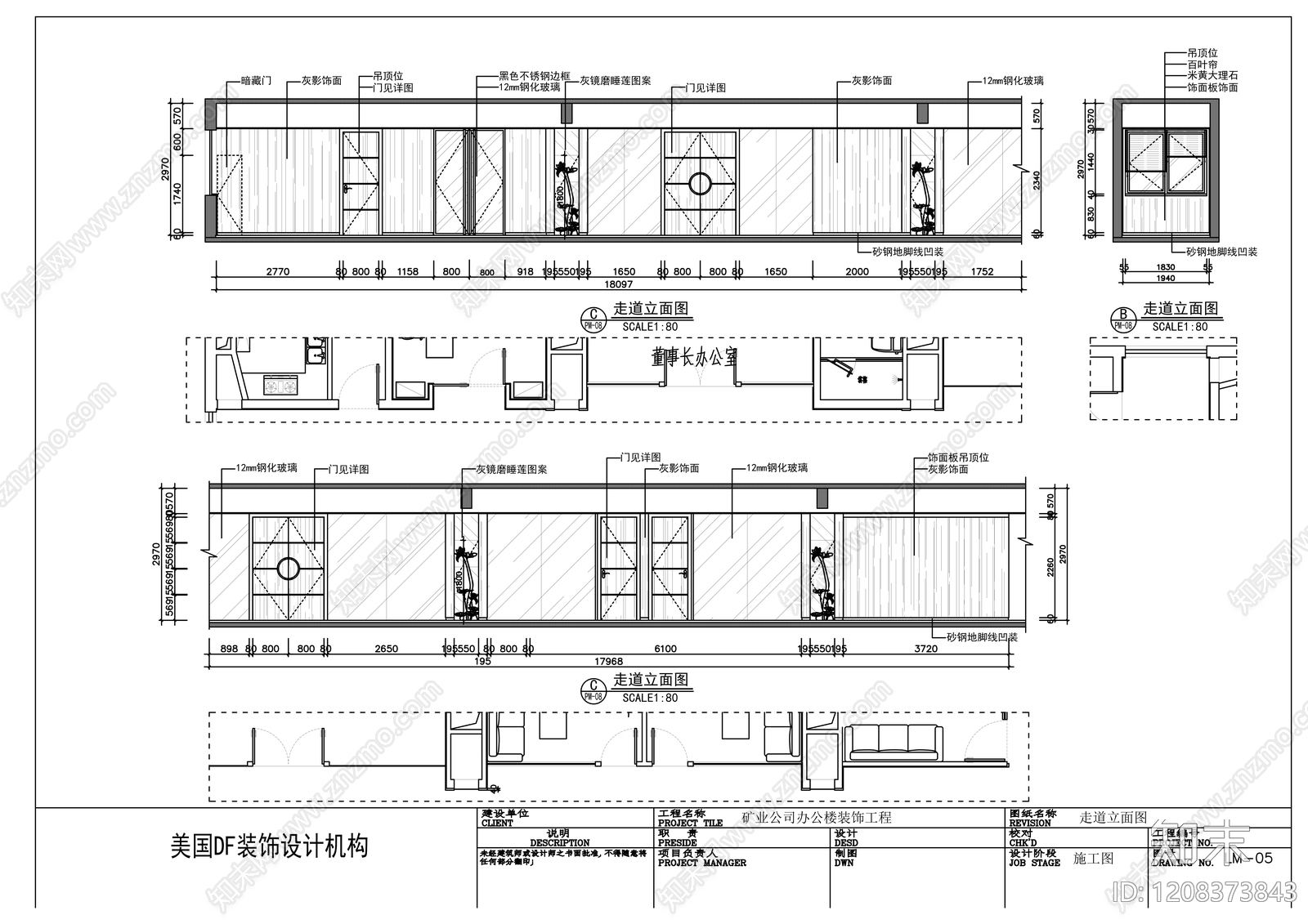 现代整体办公空间cad施工图下载【ID:1208373843】