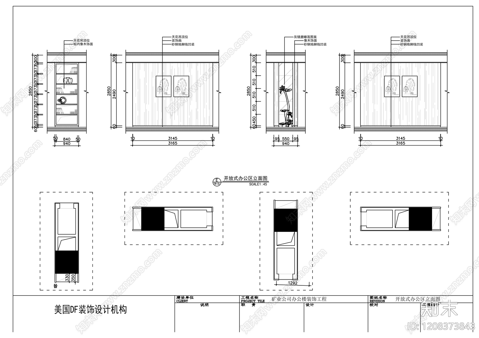 现代整体办公空间cad施工图下载【ID:1208373843】