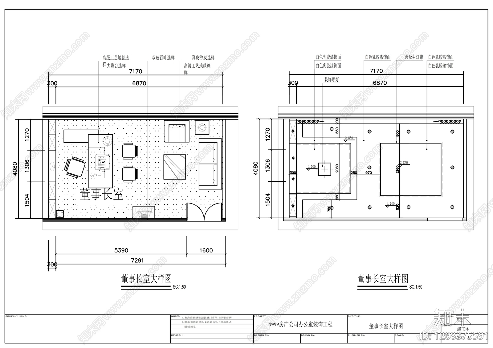 现代整体办公空间cad施工图下载【ID:1208375591】