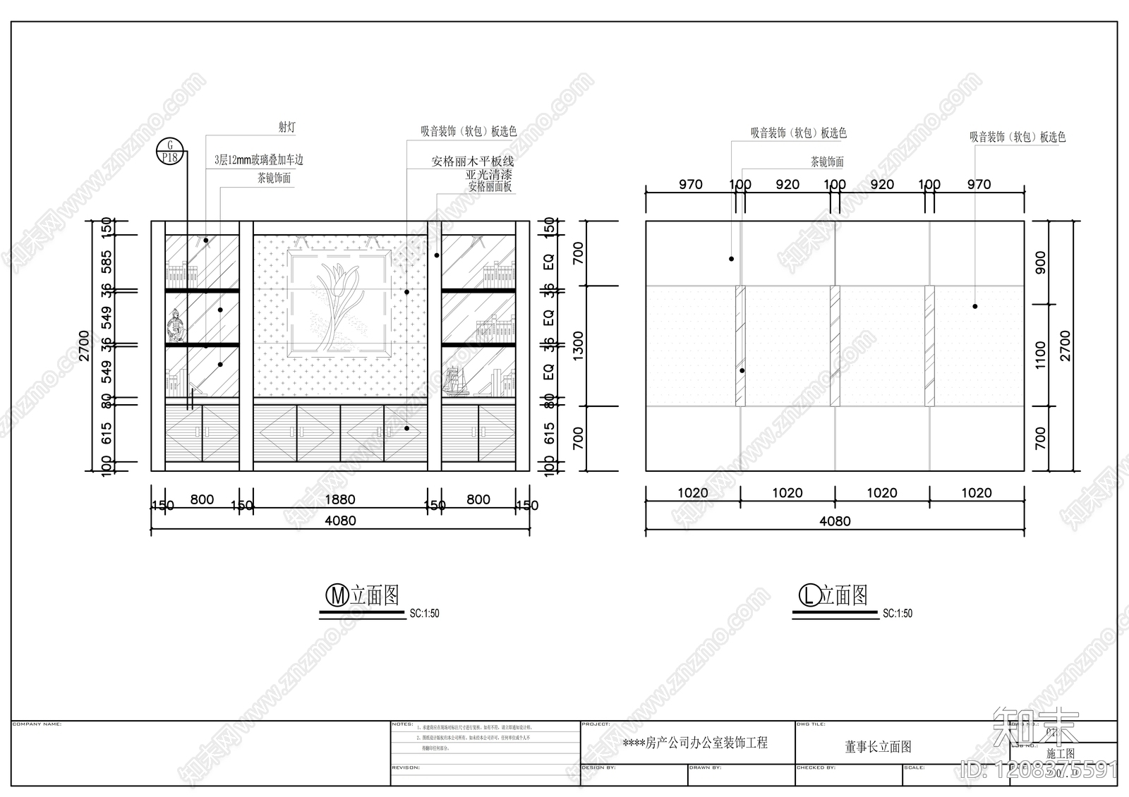 现代整体办公空间cad施工图下载【ID:1208375591】