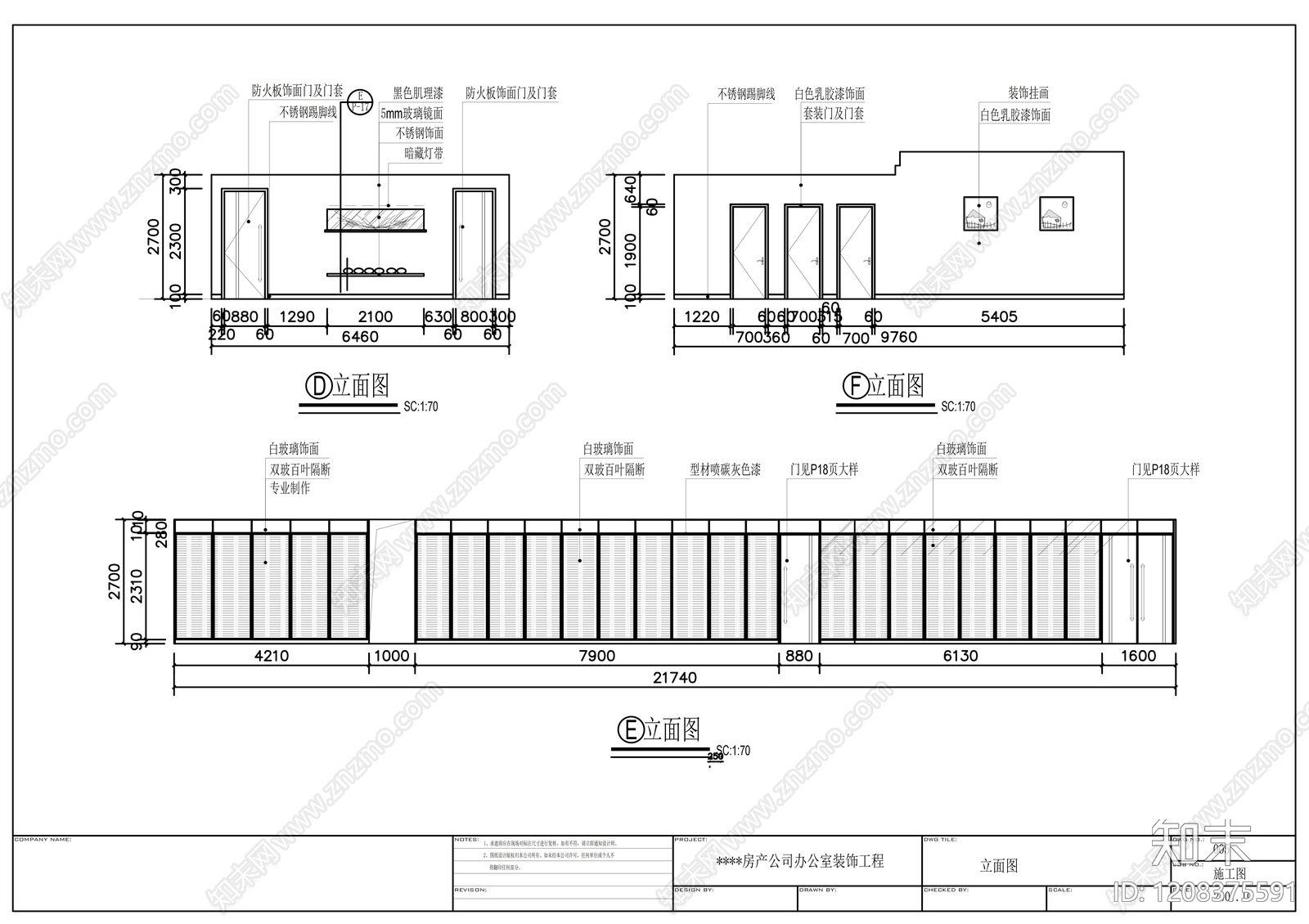 现代整体办公空间cad施工图下载【ID:1208375591】
